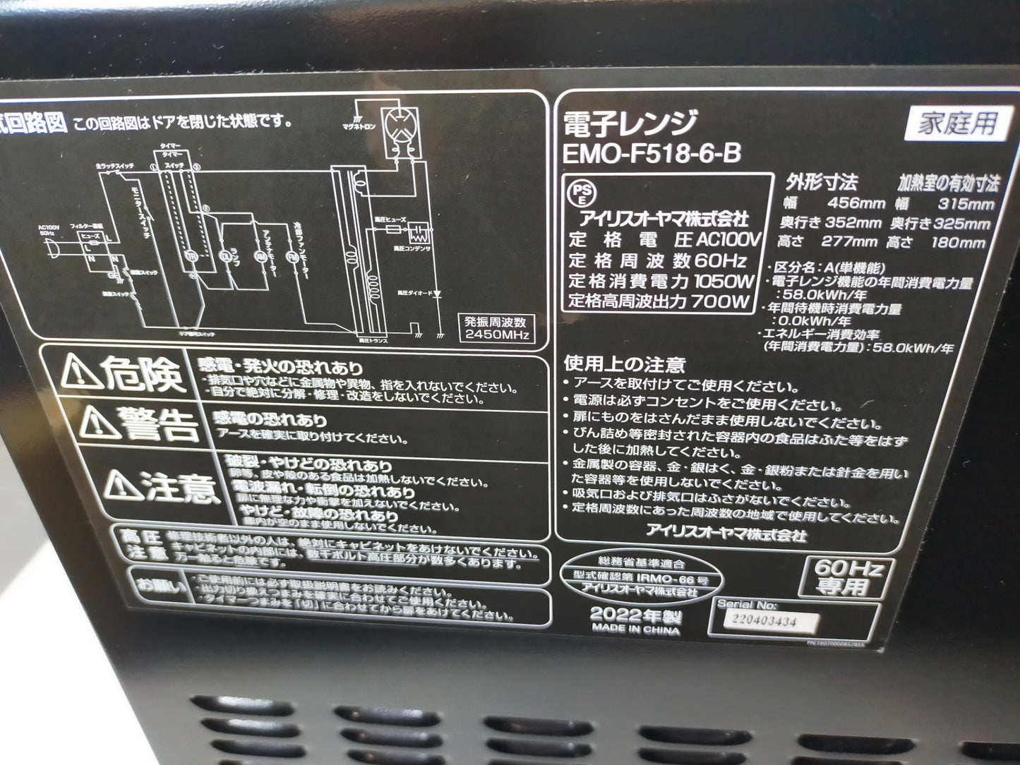 【深草店】 電子レンジ アイリスオーヤマ 18L フラットテーブル 60Hz EMO-F518-6-B
2022年製