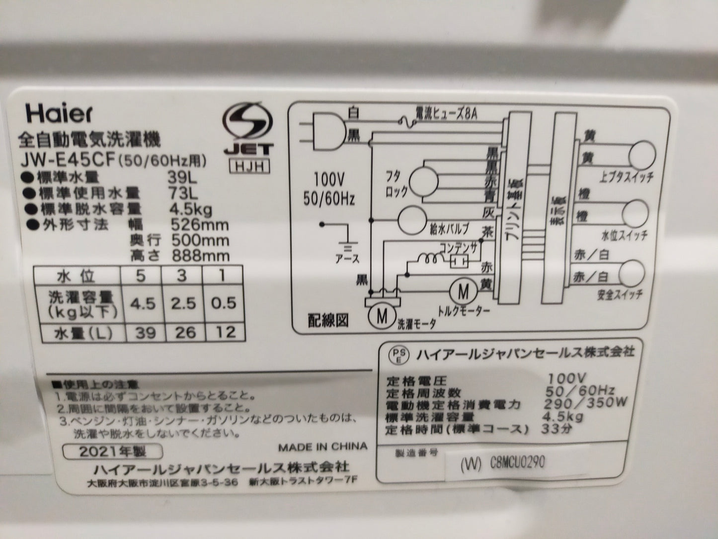 【サテライト】洗濯機 ハイアール JW-E45CF 4.5kg 2021年製