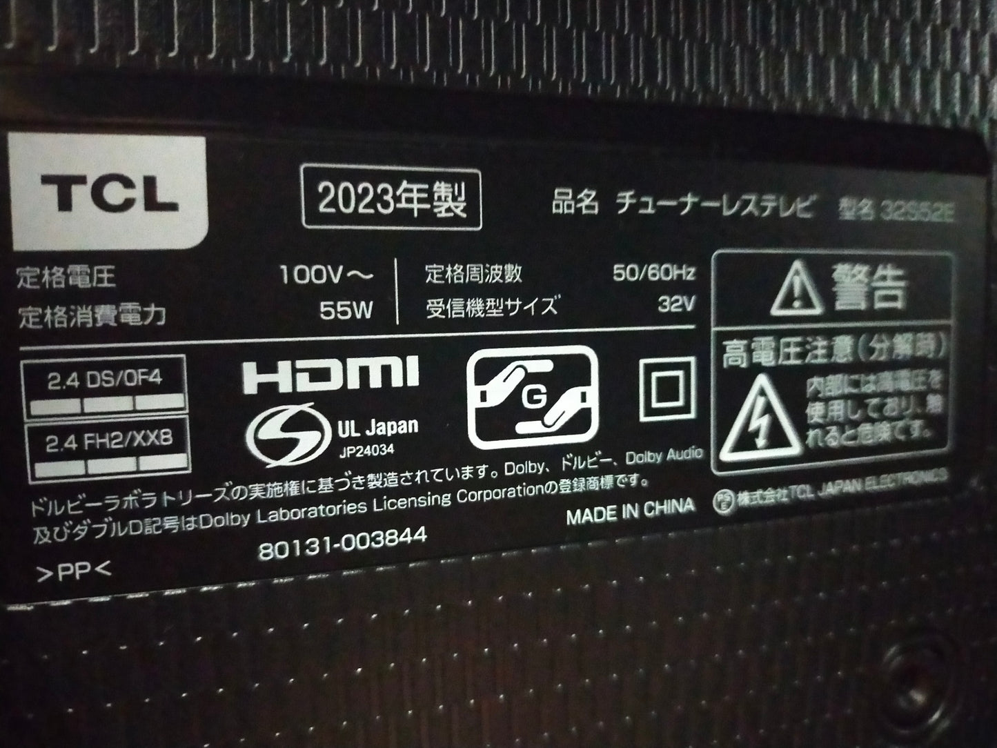 【サテライト】チューナーレステレビ TCL 32V型 32S52E