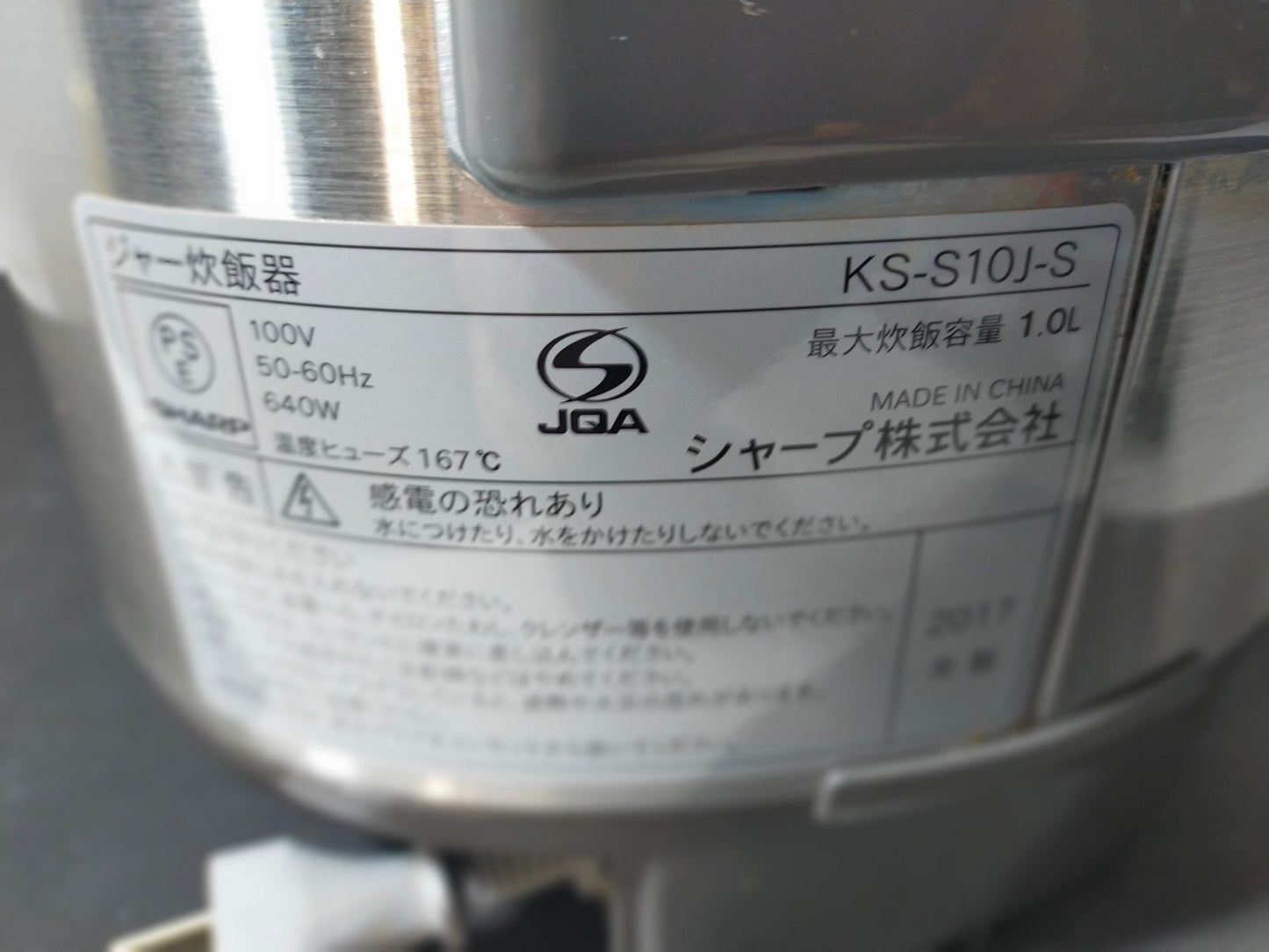 【サテライト】 炊飯器 シャープ 5.5号炊き KS-S10J
2017年製