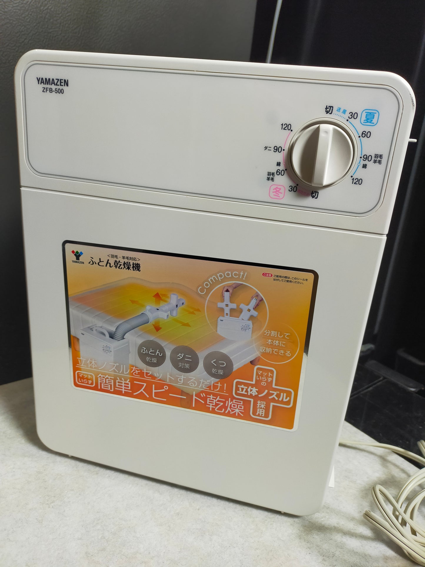 【サテライト】布団乾燥機 山善 ZFB-500