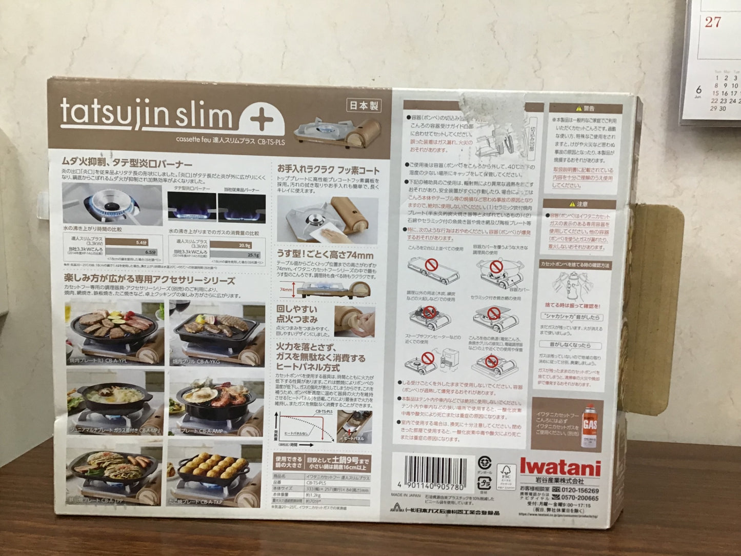 【深草店】薄型ガスコンロ CB-TS-PLS IWATANI