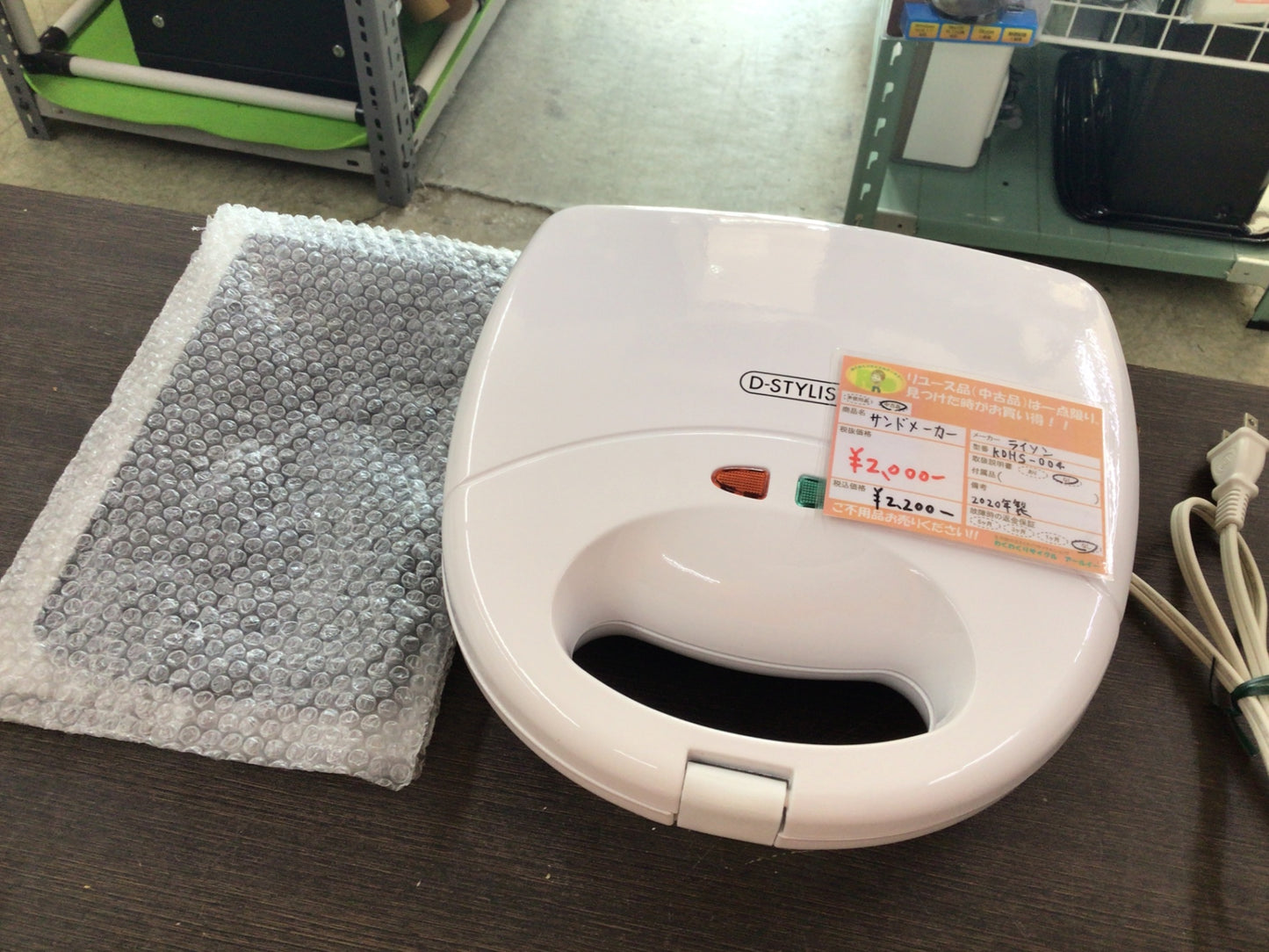 【深草店】LITHON (ライソン) D-STYLIST 着脱式サンドメーカー2in1 KDHS-004W | ホットサンド | 1台でホットサンドもワッフルも簡単に作れる!