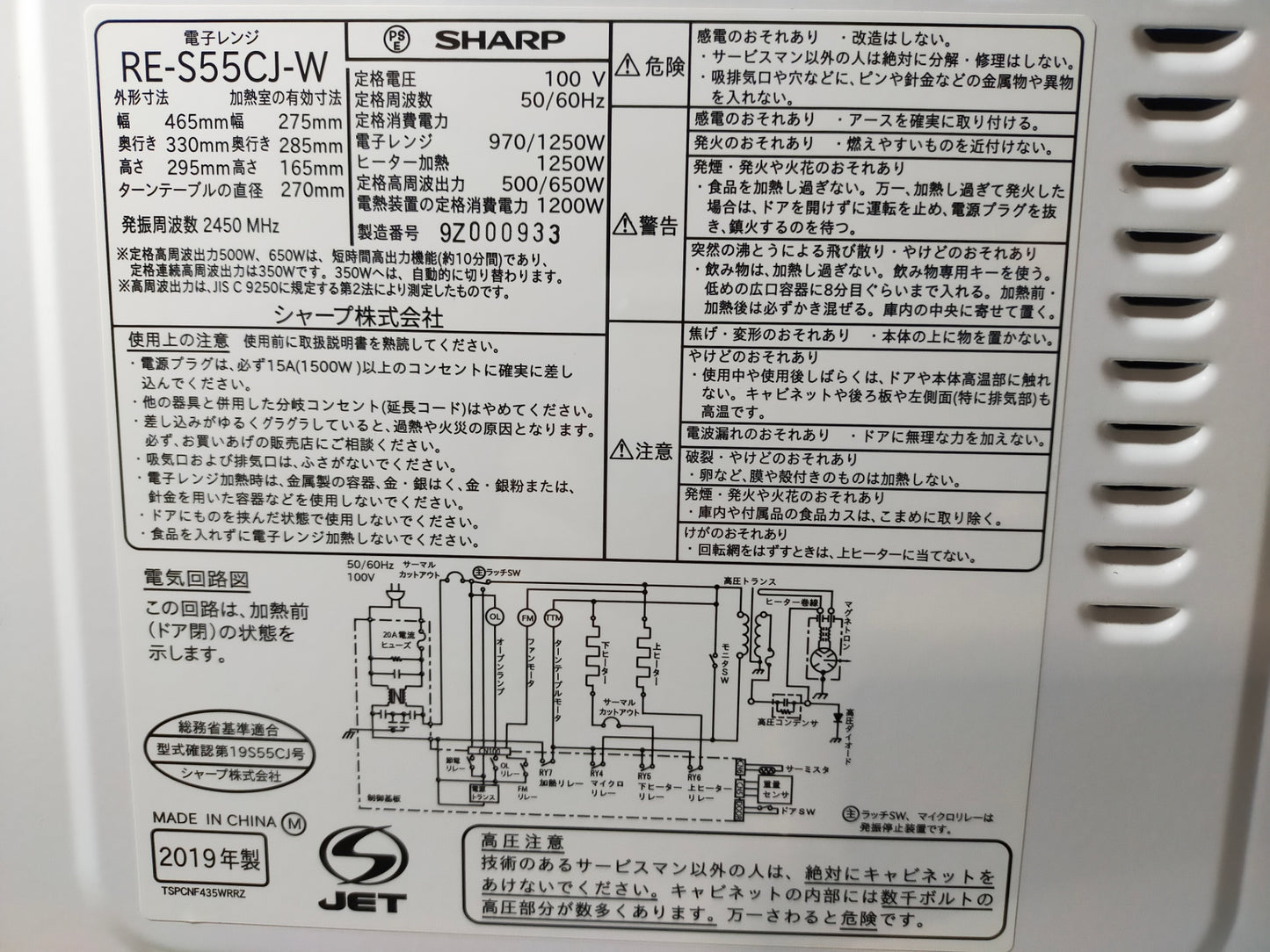 【深草店】 オーブンレンジ シャープ 16L RE-S55CJ-W
2019年製