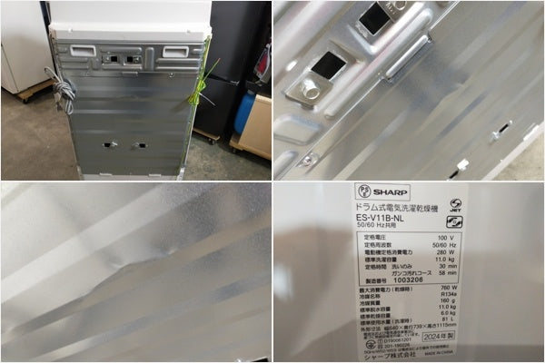 【サテライト】洗濯機 シャープ ES-V11B-NL 11.0kg/6.0kg 2024年製