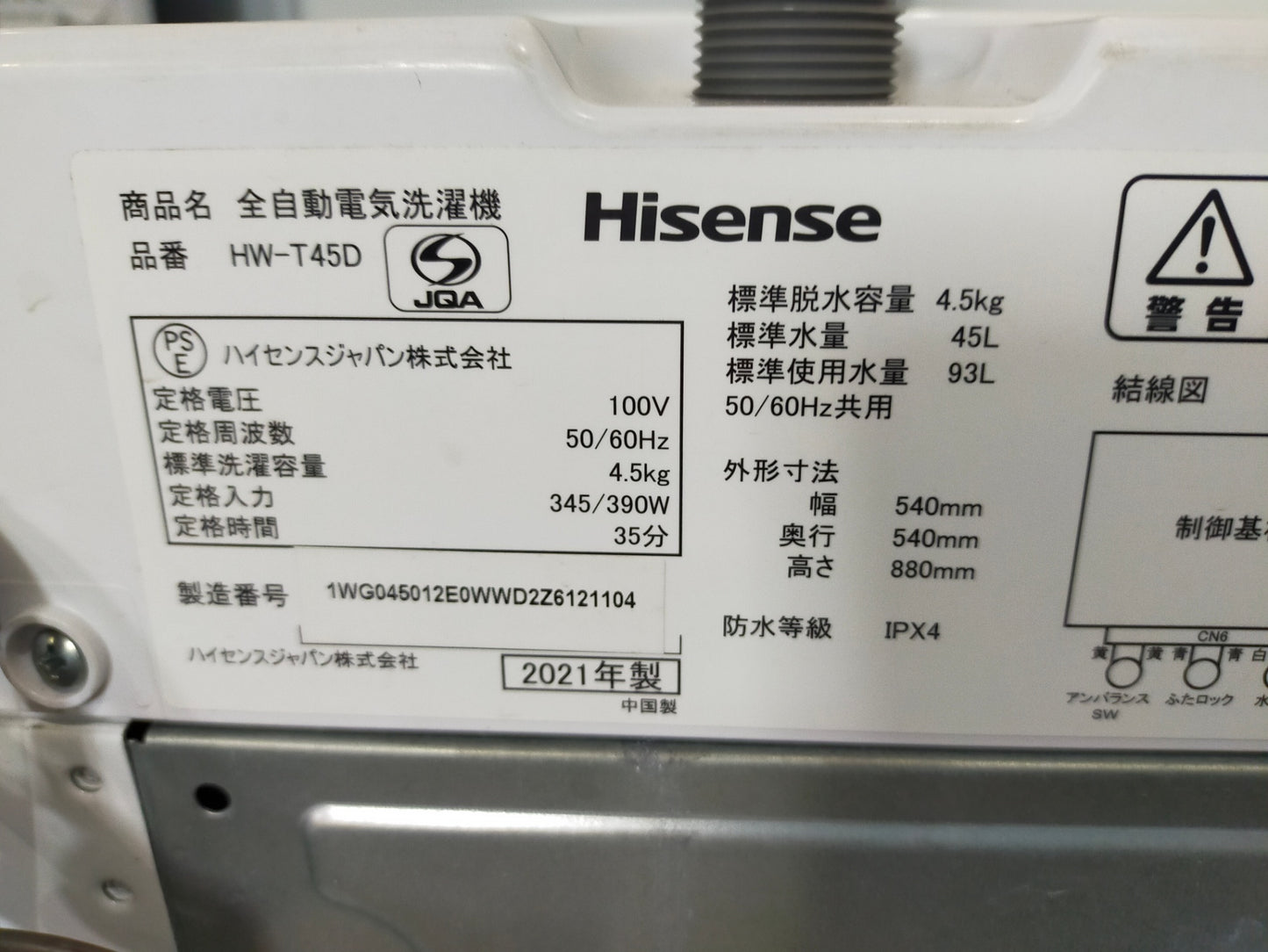 【深草店】洗濯機 ハイセンス HW-T45D 4.5kg 2021年製