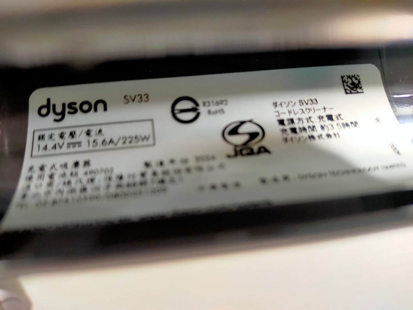 【サテライト】 コードレスクリーナー ダイソン SV33