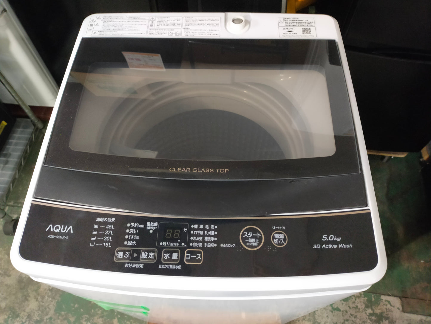 【サテライト】洗濯機 アクア AQW-G5MJ-W 5.0kg 2022年製