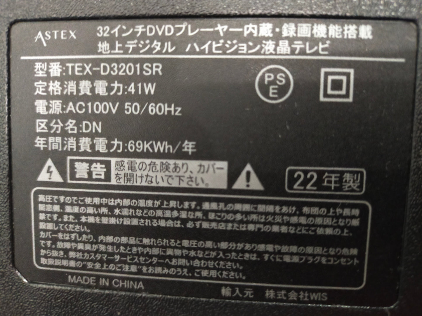 【深草店】液晶テレビ ウィズ 32V型 TEX-D3201SR