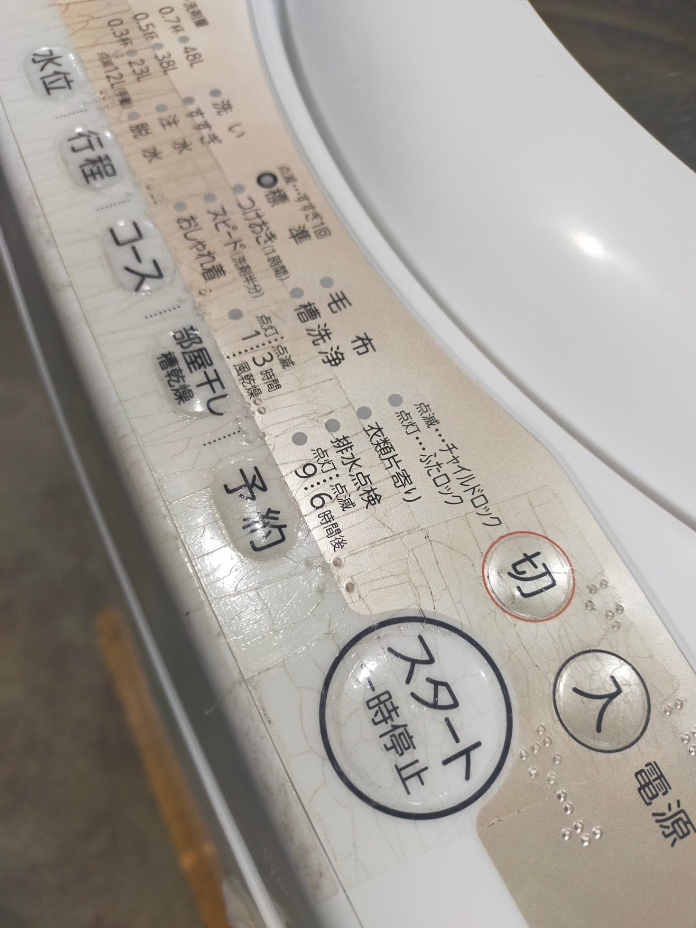 【サテライト】洗濯機 東芝 AW-5GA1-W 5.0kg 2021年製