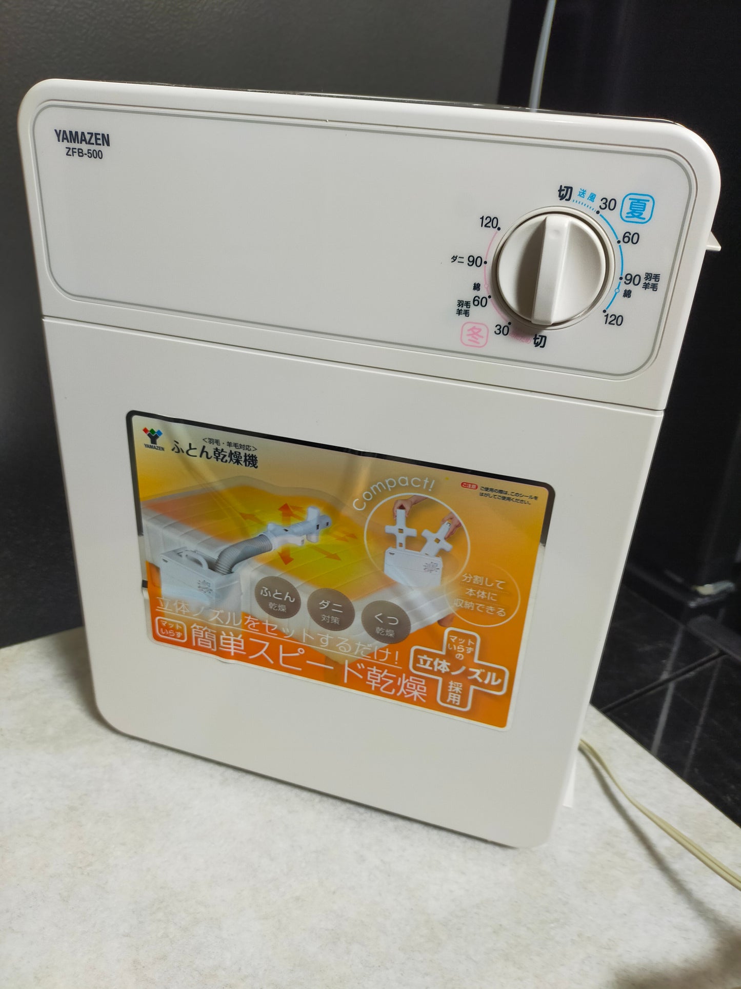 【サテライト】布団乾燥機 山善 ZFB-500