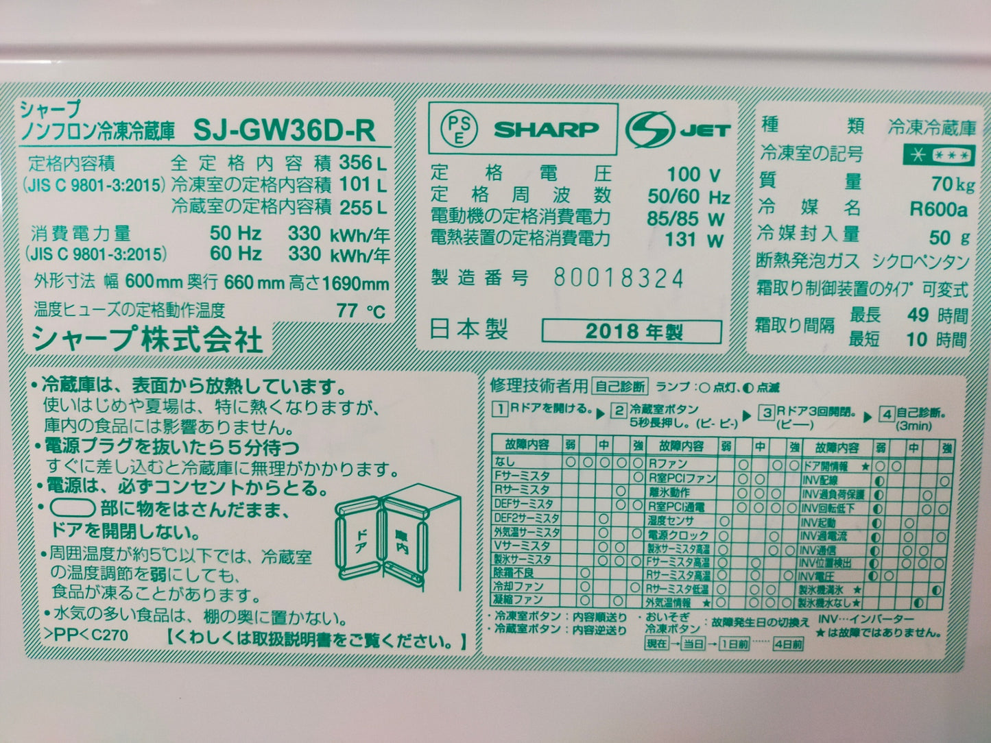 【サテライト】冷蔵庫 シャープ SJ-GW36D-R 356L 2018年製