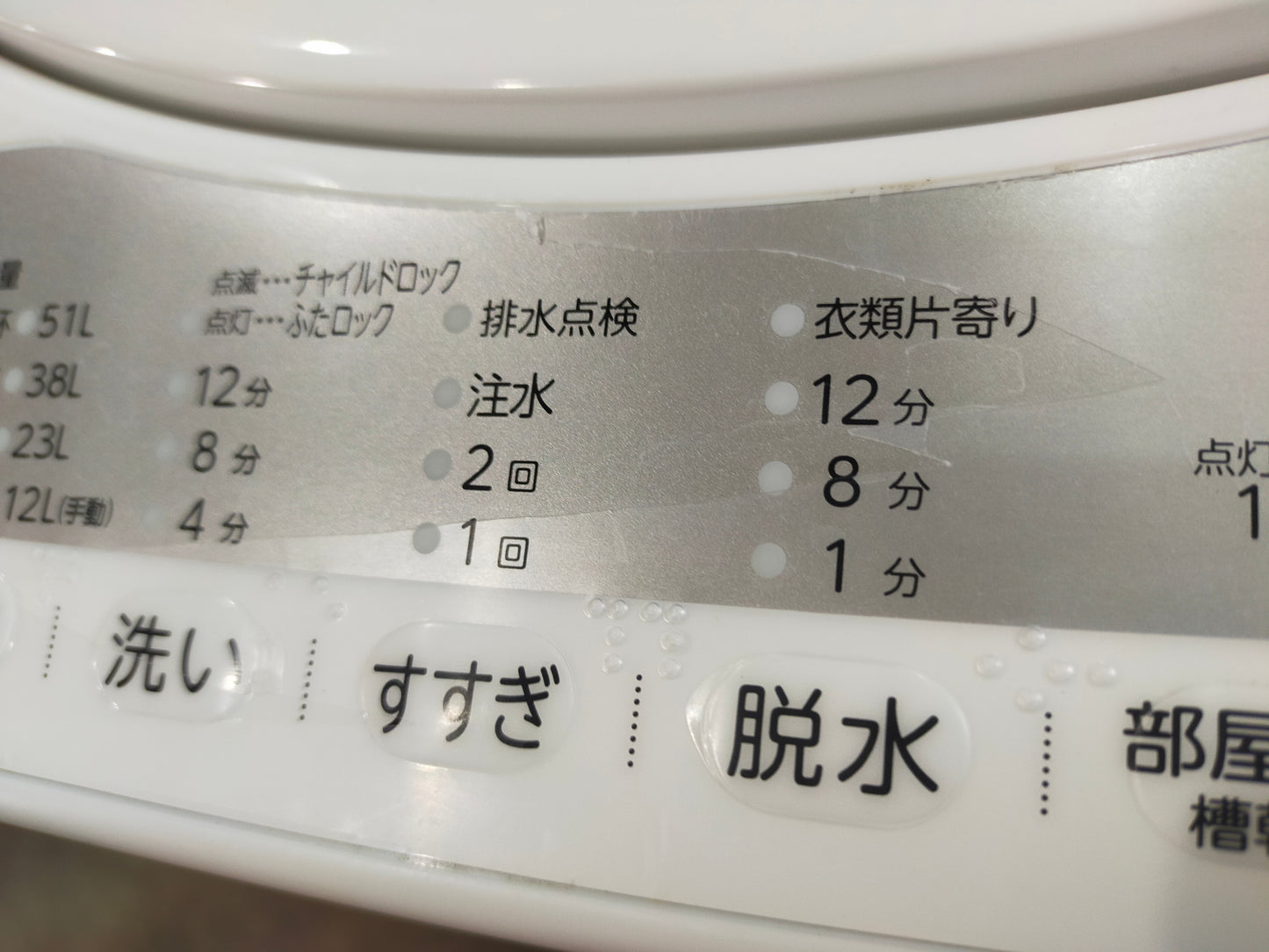 【サテライト】洗濯機 東芝 AW-6G9-W 6.0kg 2021年製