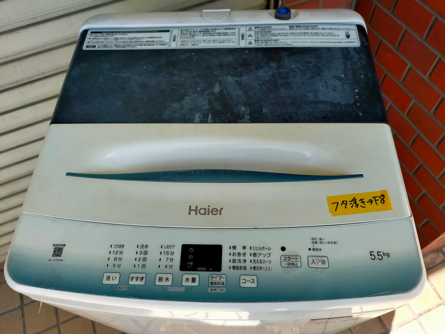 【サテライト】洗濯機 ハイアール JW-U55HK 5.5kg 2022年製