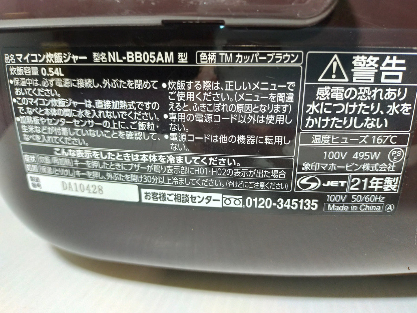 【サテライト】 炊飯器 象印 3合炊き NL-BB05AM-TM
2021年製