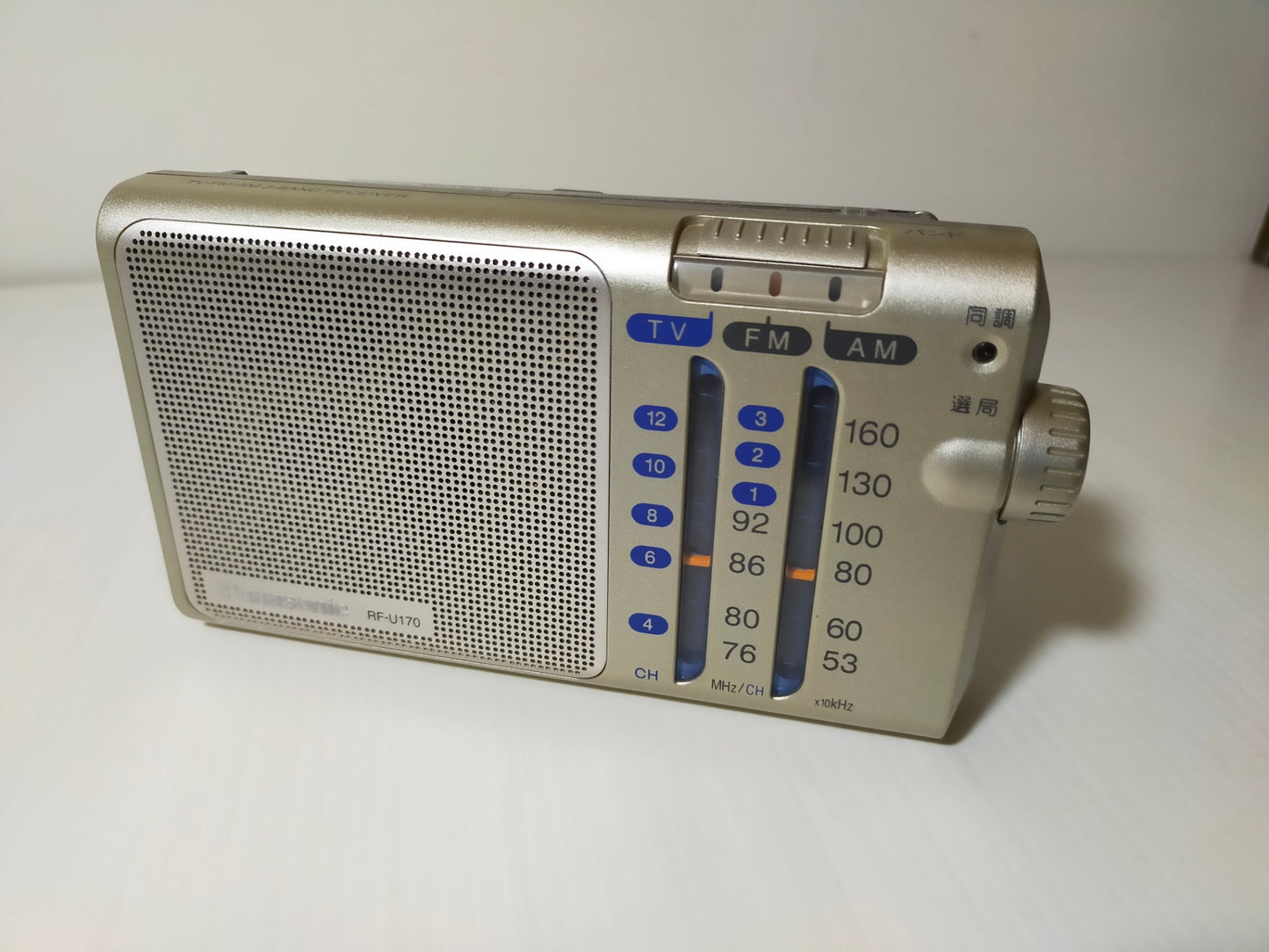 【サテライト】ラジオ パナソニック RF-U170-S