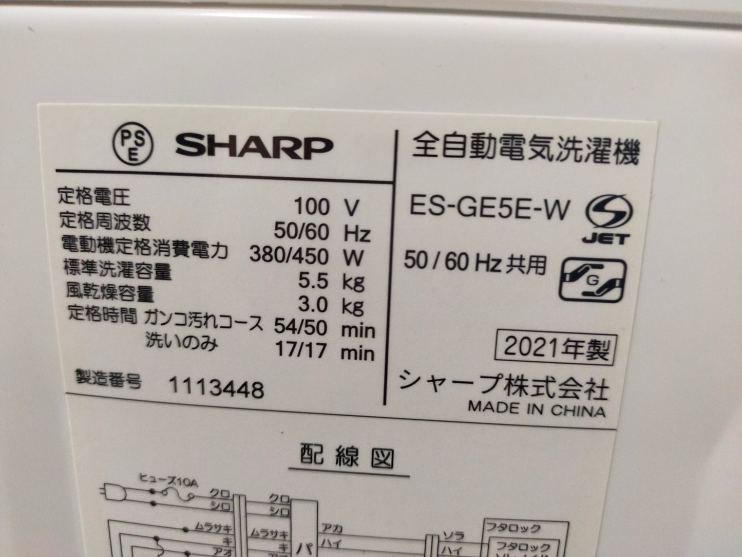 【サテライト】洗濯機 シャープ ES-GE5E-W 5.5kg 2021年製