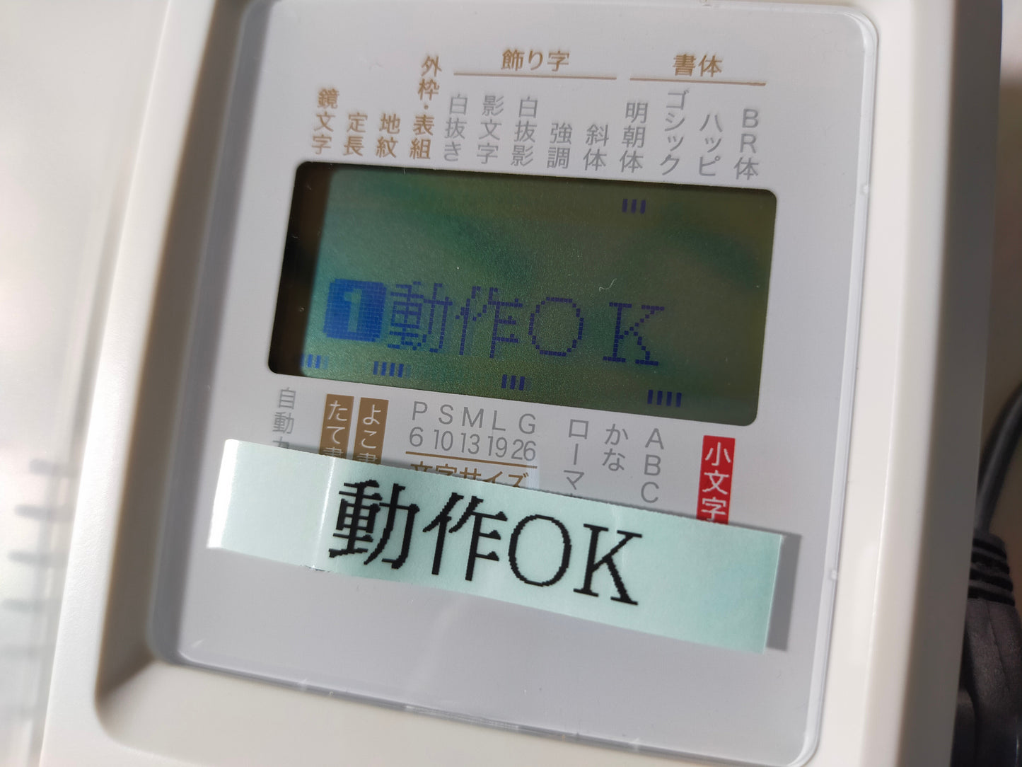 【サテライト】 テプラPRO SR150