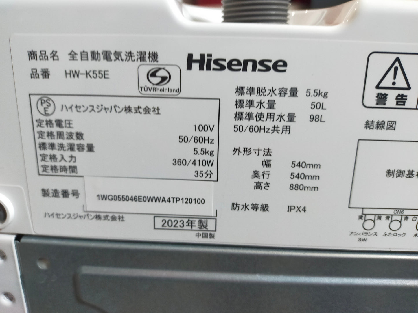 【深草店】洗濯機 ハイセンス HW-K55E 5.5kg 2023年製