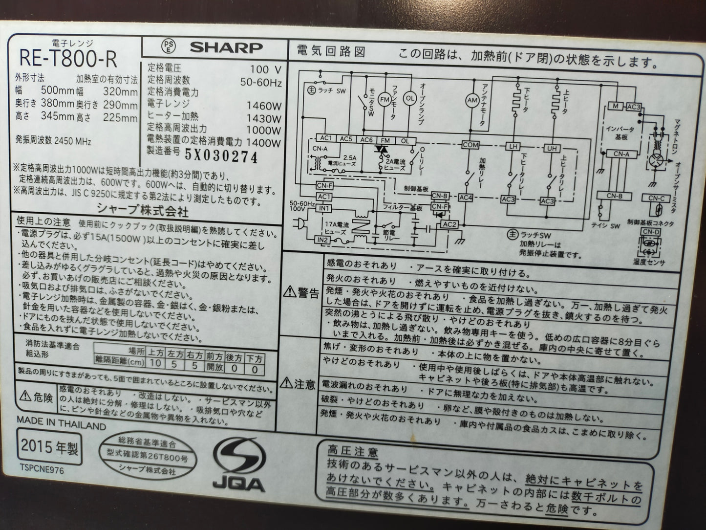 【サテライト】 スチームオーブンレンジ シャープ 23L RE-T800-R
2015年製