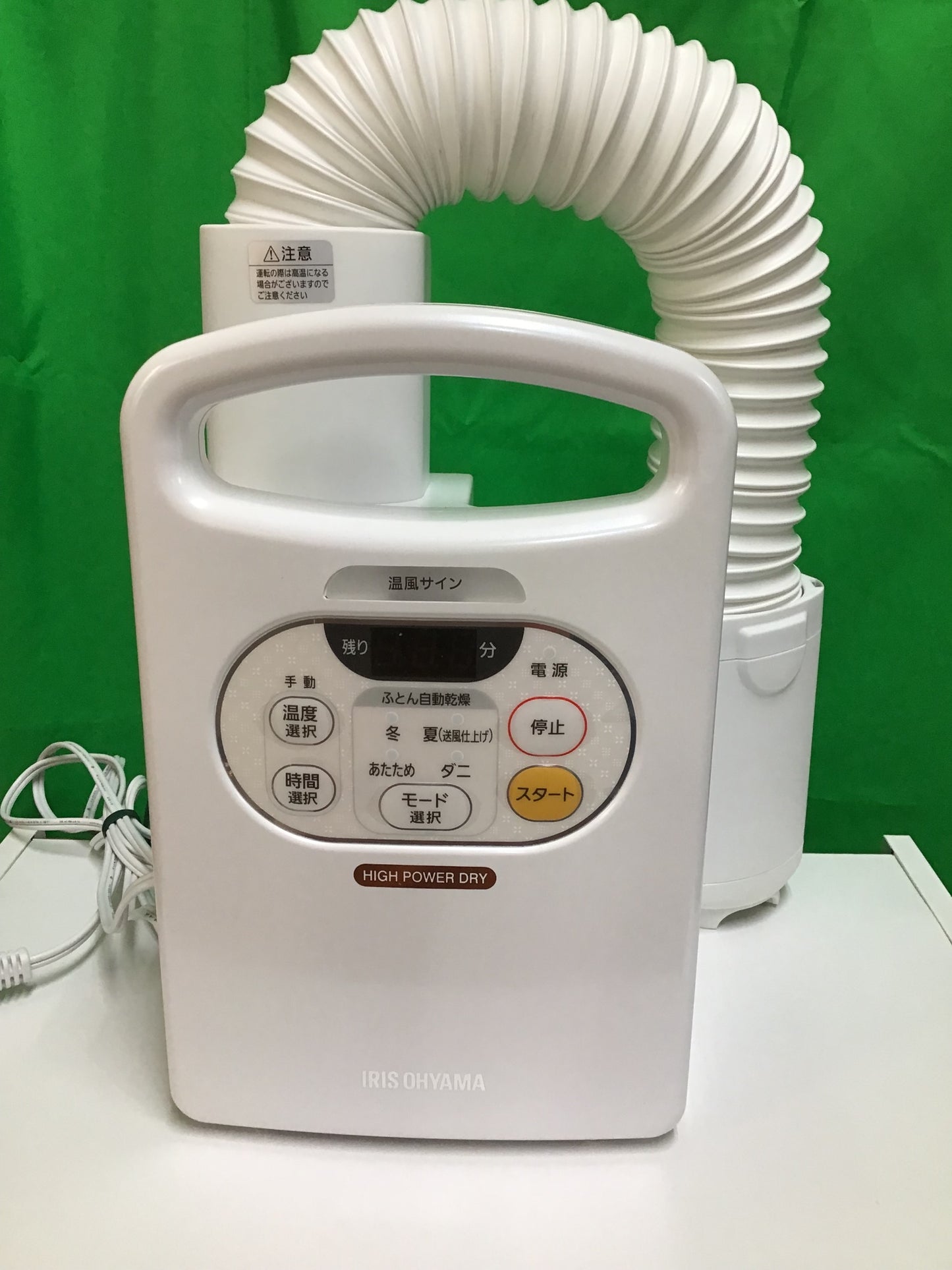 【深草店】アイリスオーヤマ 布団乾燥機 カラリエ あたため予約タイマー付き 温風機能付 マット不要 布団1組・靴1組対応 パールホワイト FK-C3-WP