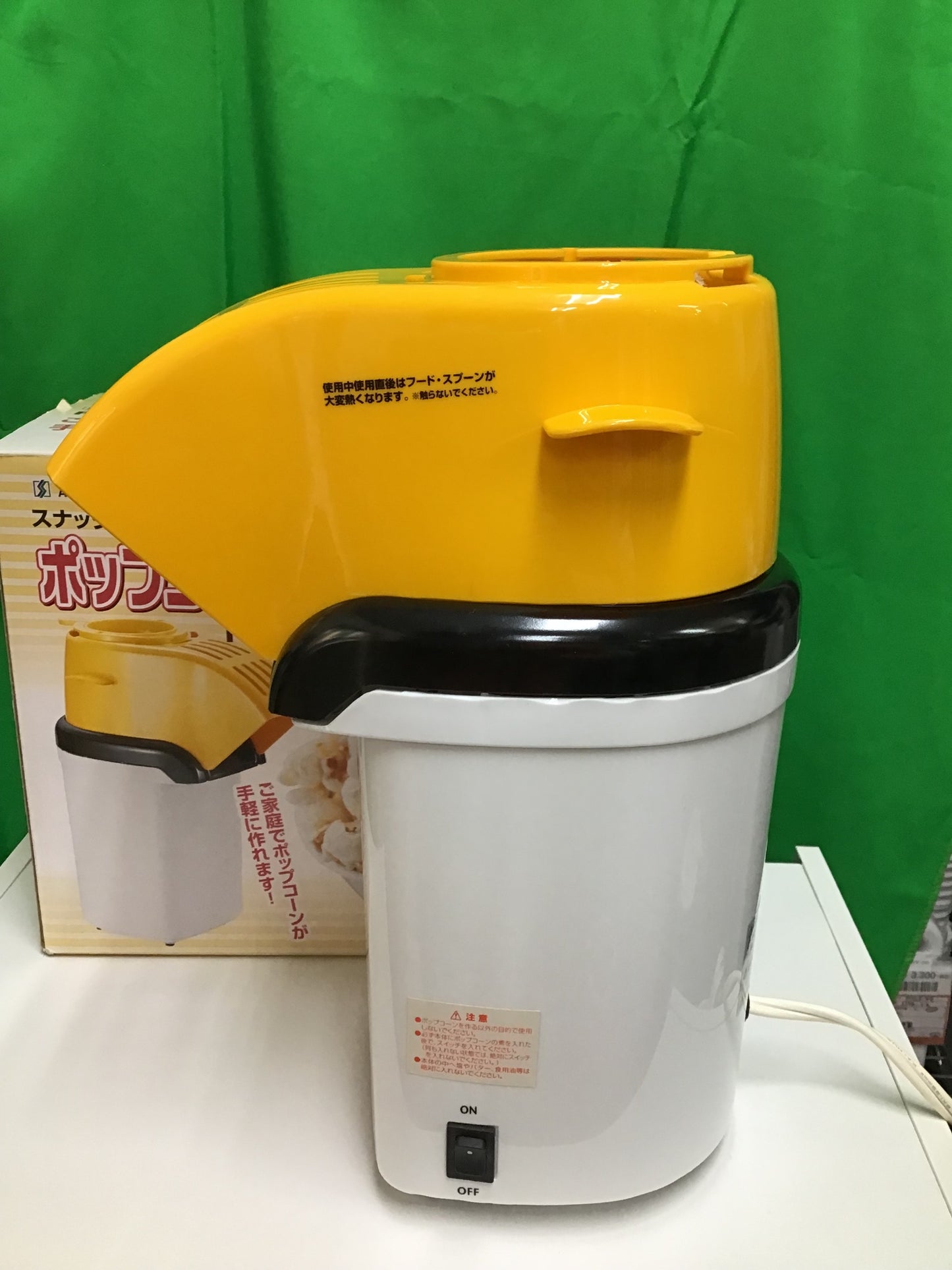 【深草店】下村 スナック工房 ポップコーンメーカー ACP-01