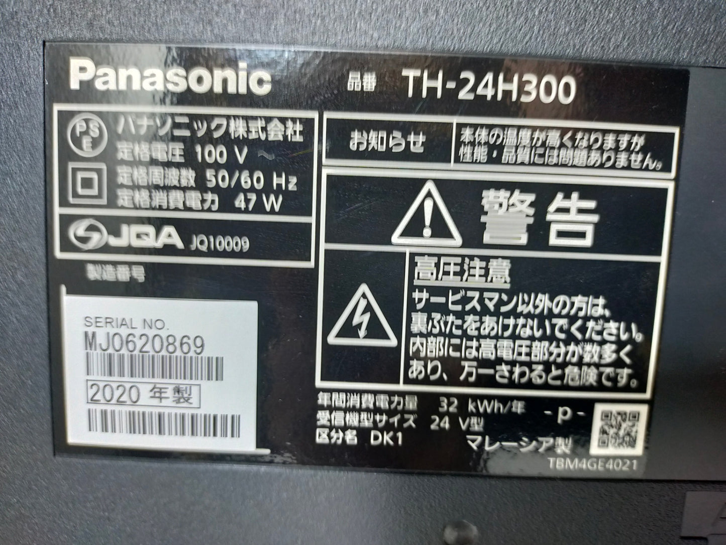 【深草店】 液晶テレビ パナソニック VIERA 24V型 TH-24H300
2020年製