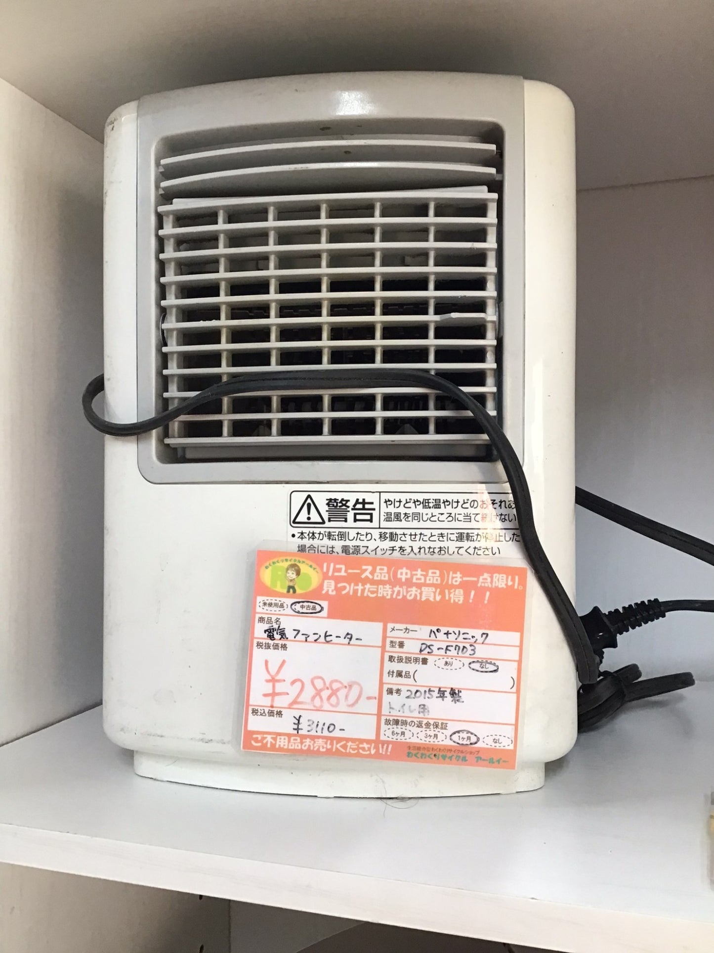 【深草店】電気ファンヒーター パナソニック DS-F703 2015