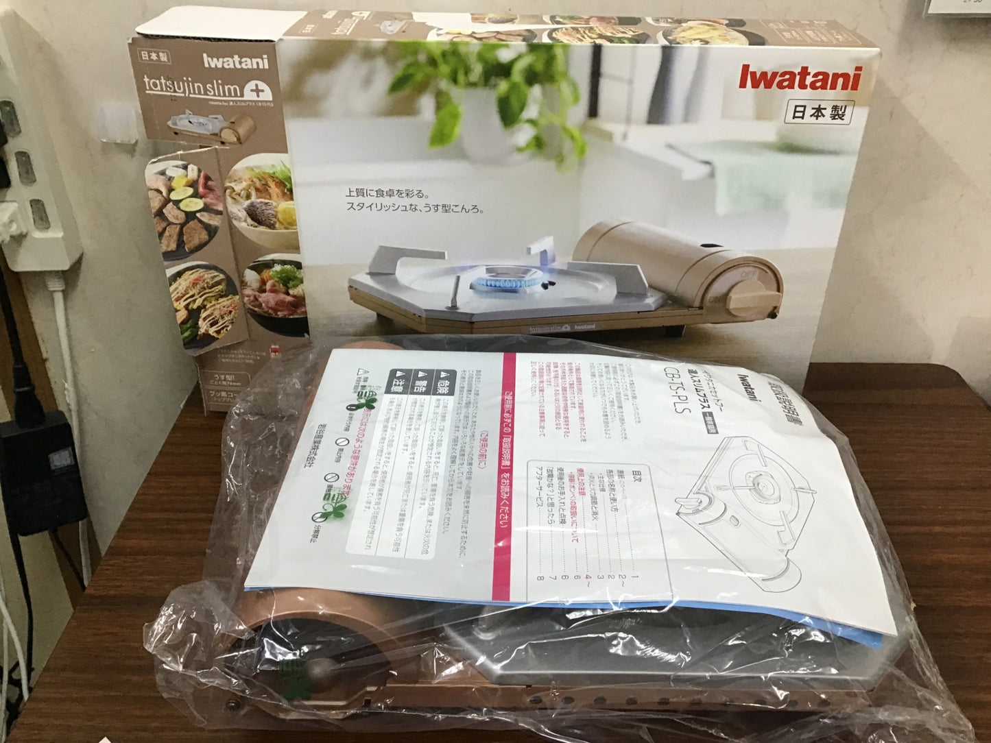 【深草店】薄型ガスコンロ CB-TS-PLS IWATANI
