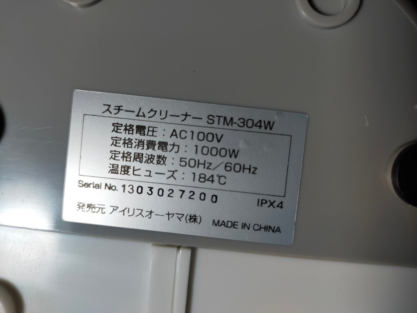 【サテライト】 スチームクリーナー アイリスオーヤマ STM-304W