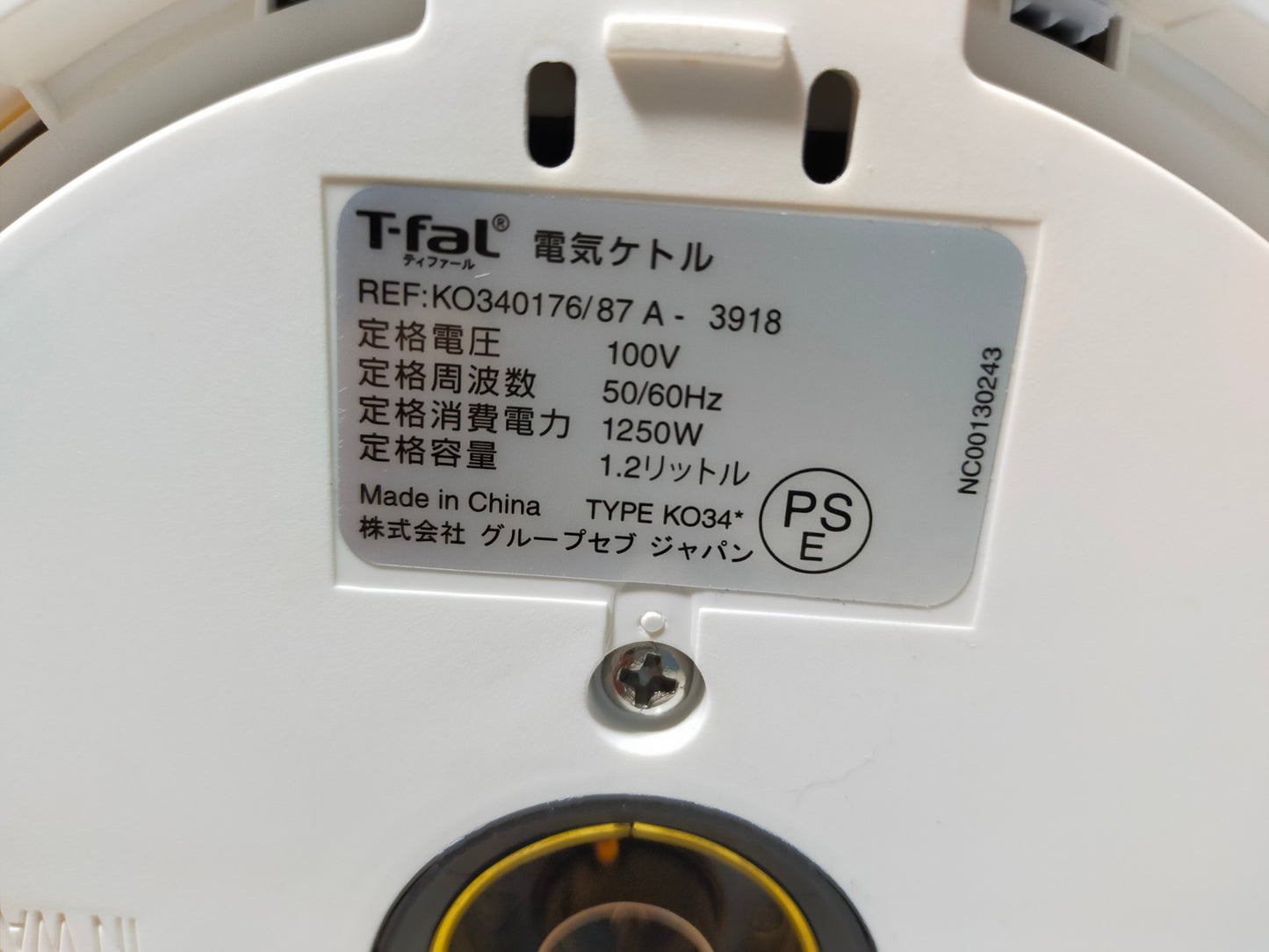 【サテライト】電気ケトル T-fal 1.2L KO34
