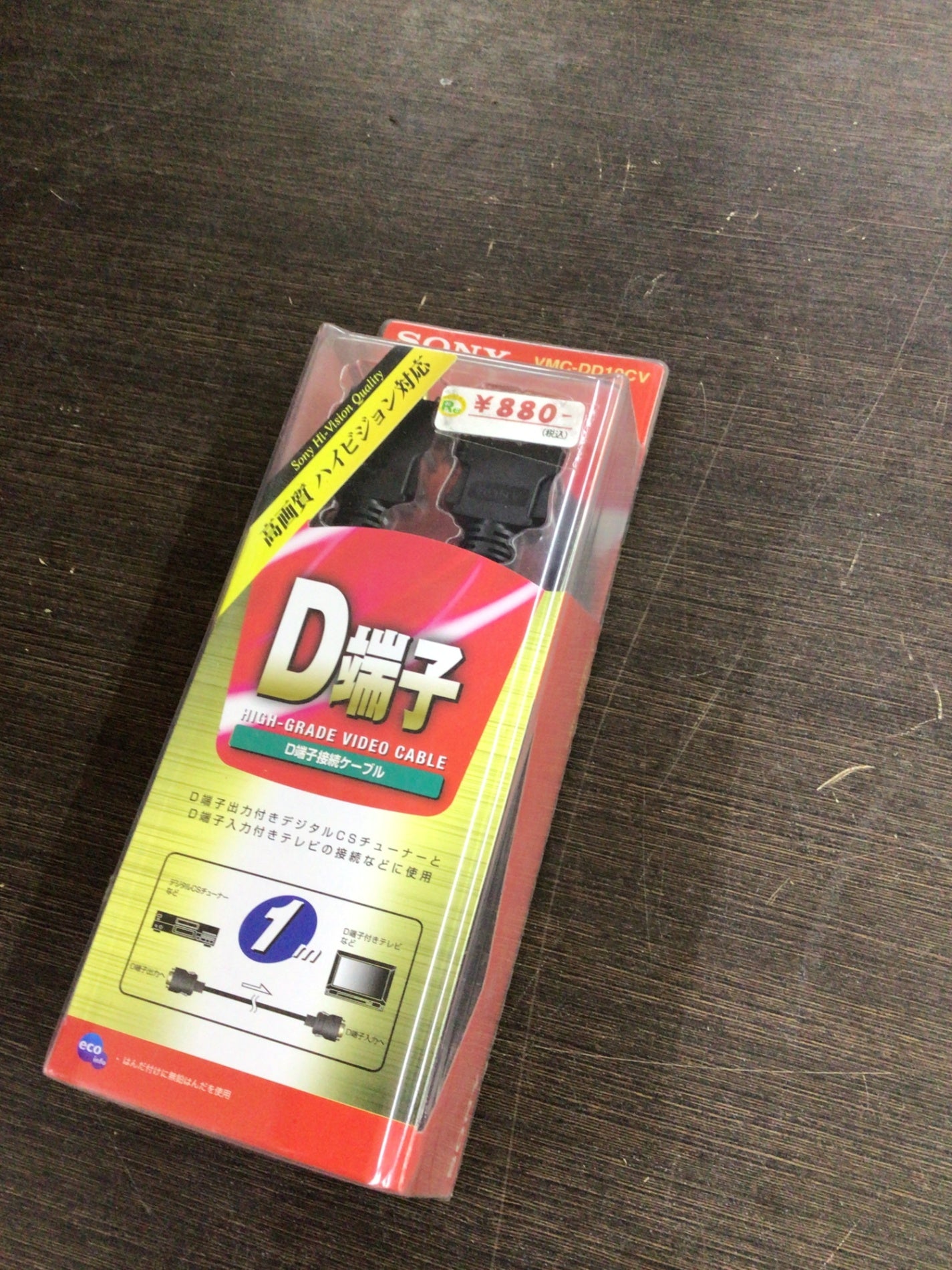 【深草店】D端子接続ケーブル