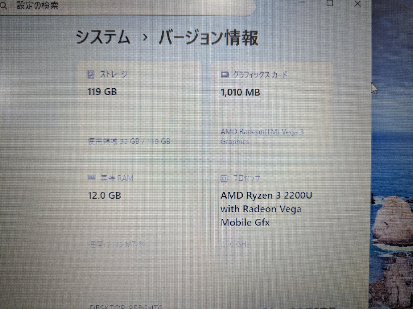 【深草店】ノートPC DELL Inspiron 3585 バッテリー良好 AMD Ryzen 3 2200U Windows11 メモリ12GB SSD128GB