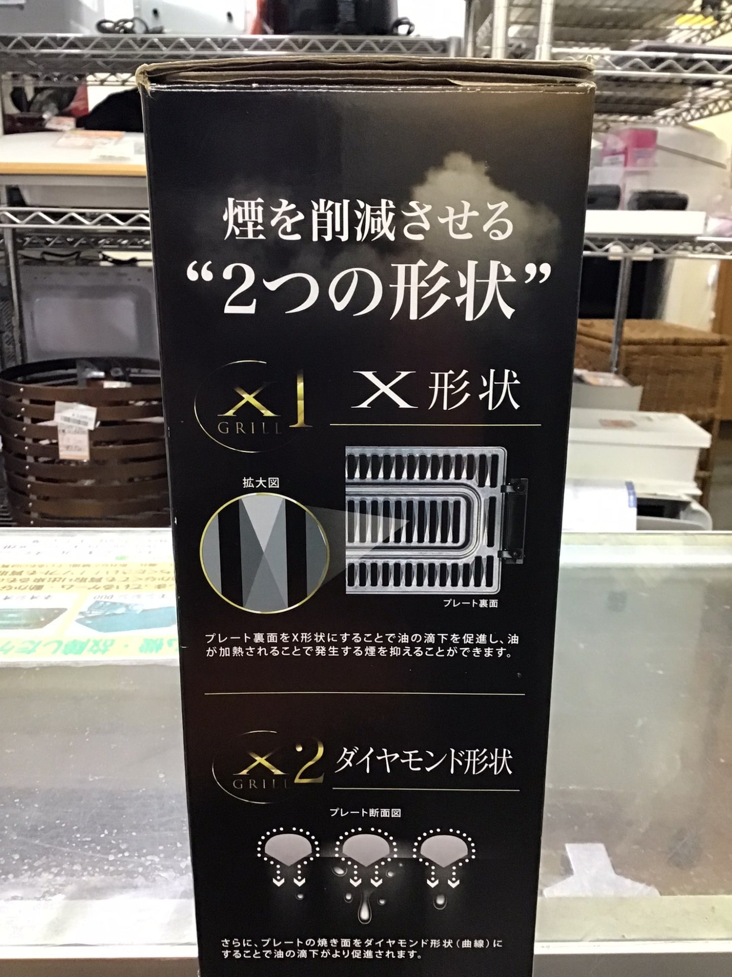 【深草店】 減煙焼きグリル 山善 YGMA-X100
記載なし年製