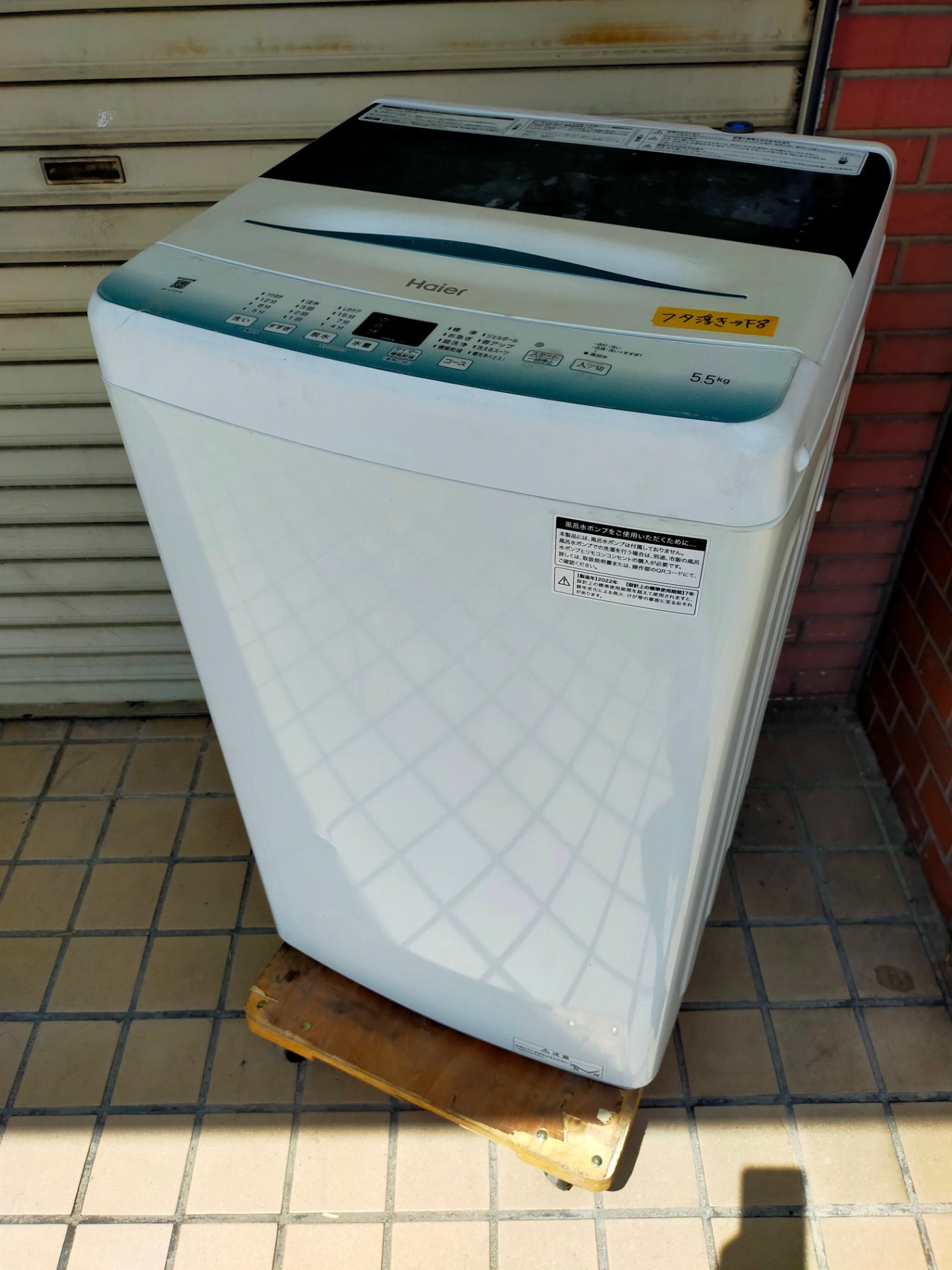 【サテライト】洗濯機 ハイアール JW-U55HK 5.5kg 2022年製