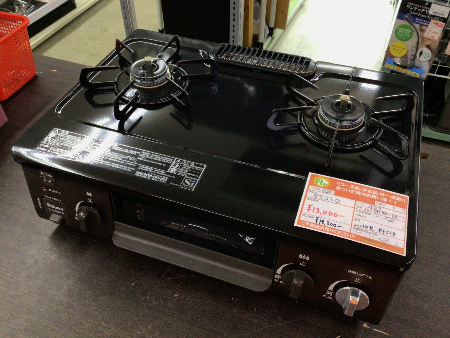 【深草店】ガスコンロ パロマ IC-S37BM-2R