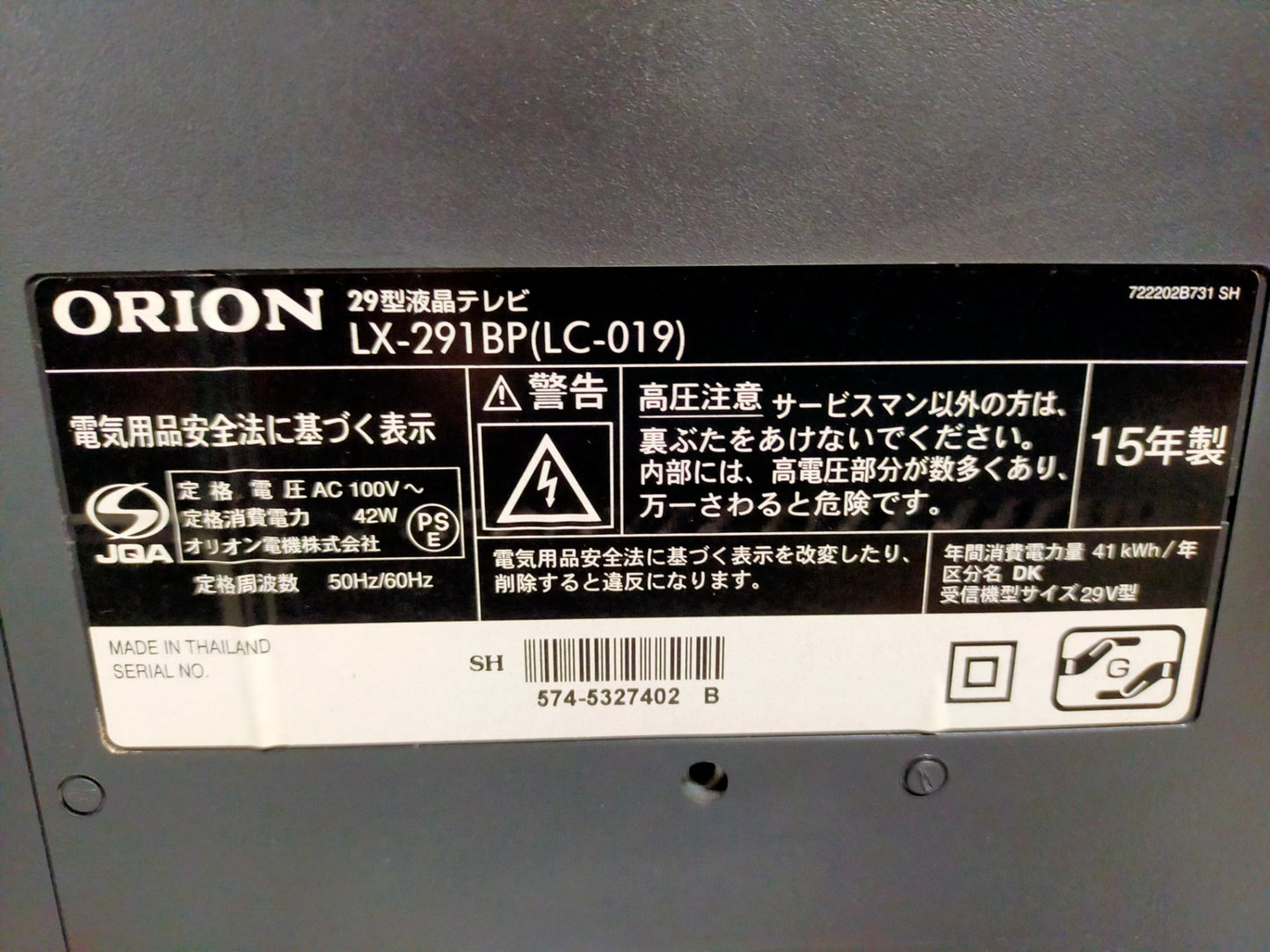 【サテライト】 液晶テレビ オリオン 29V型 LX-291BP
2015年製