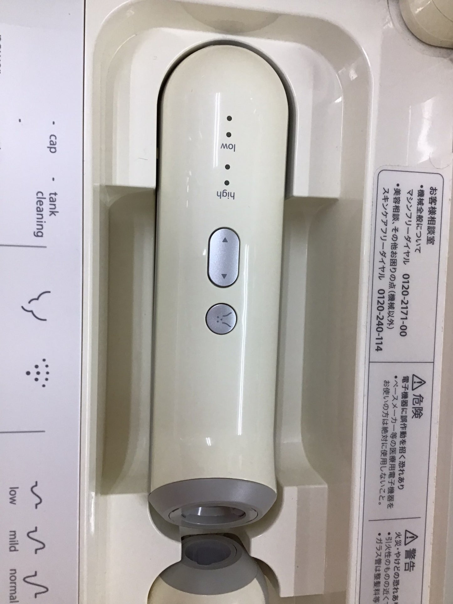 【深草店】 美顔器