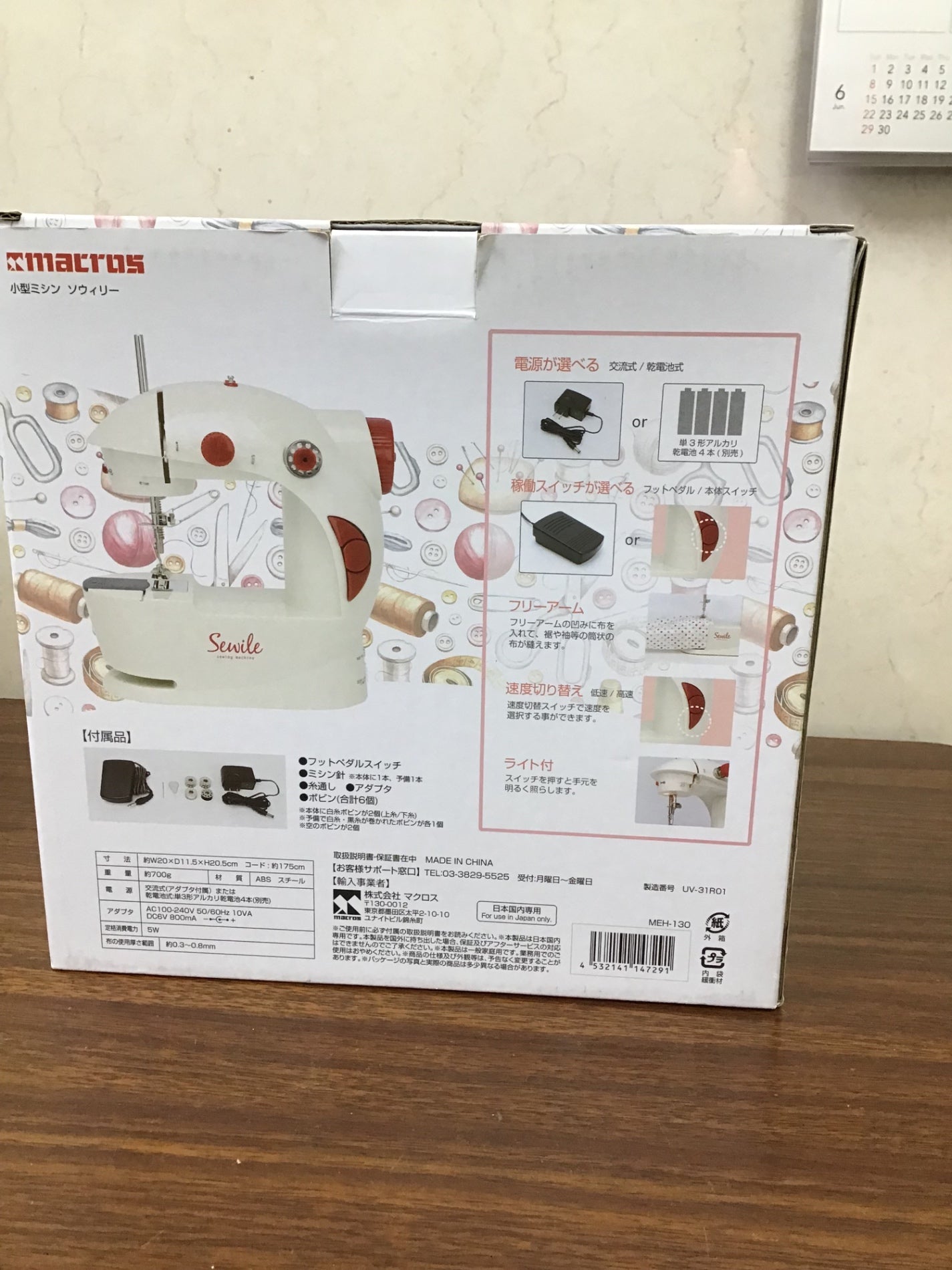 【深草店】 コンパクトミシン