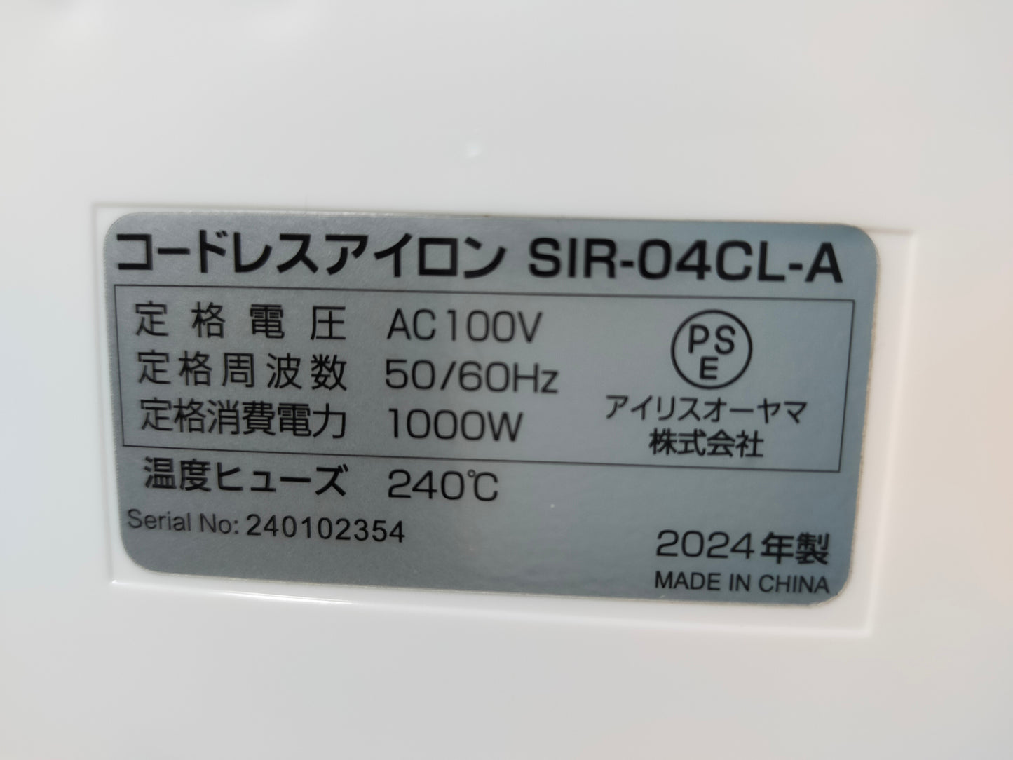 【サテライト】 コードレスアイロン アイリスオーヤマ SIR-04CL-A
2024年製