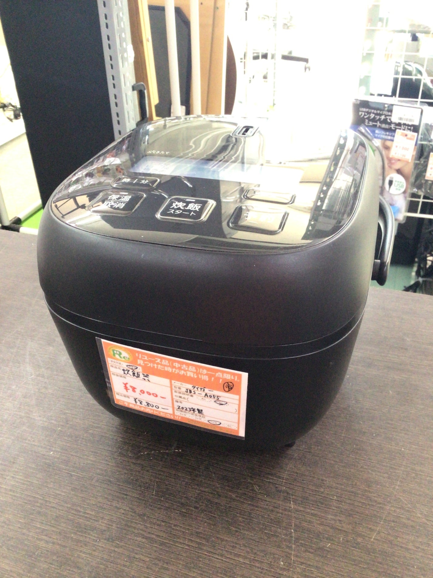 【深草店】炊飯器 タイガー TBS-A055