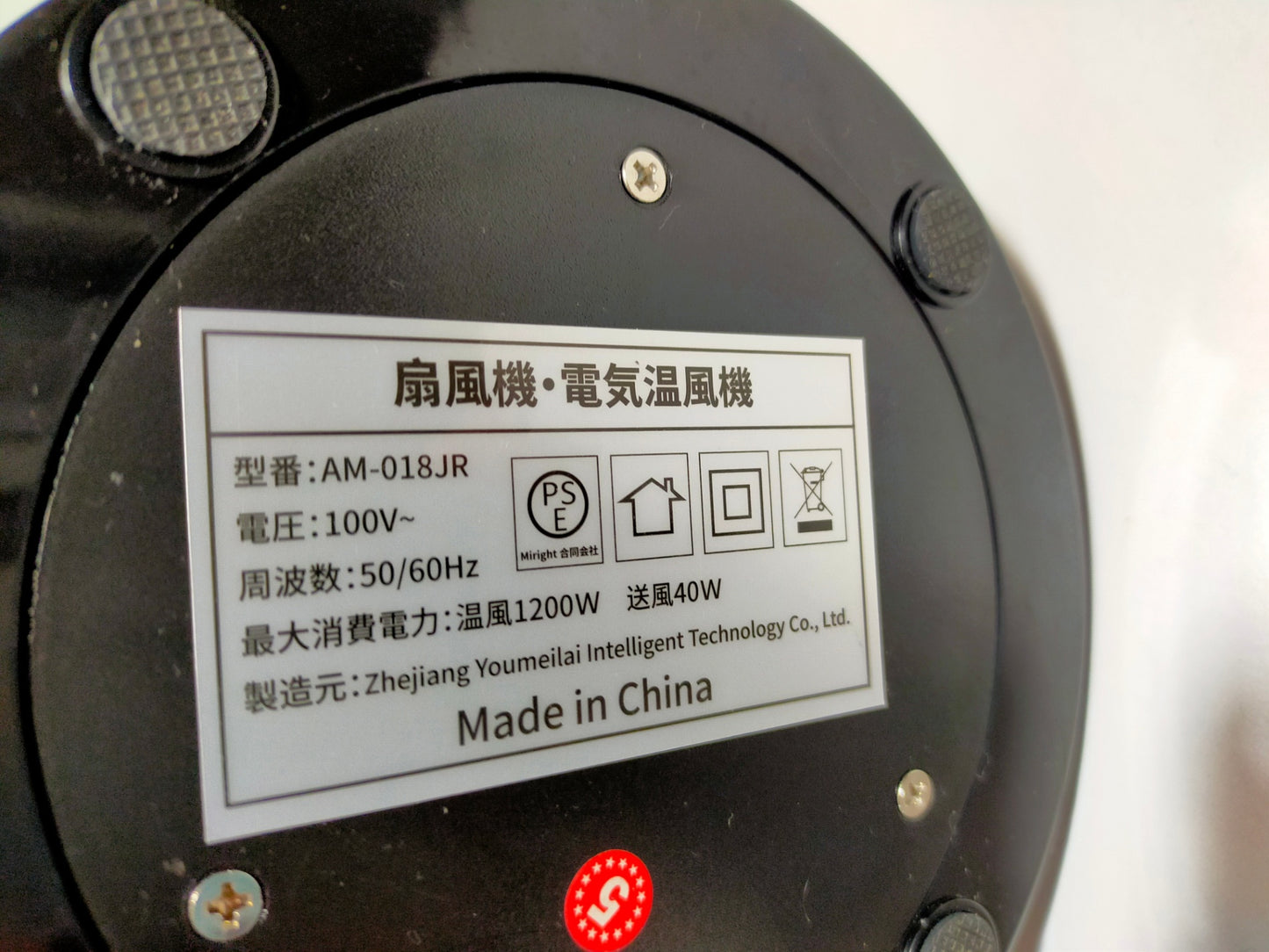 【サテライト】 タワーファン セラミックヒーター 冷暖両用 AM-018JR
2023年製