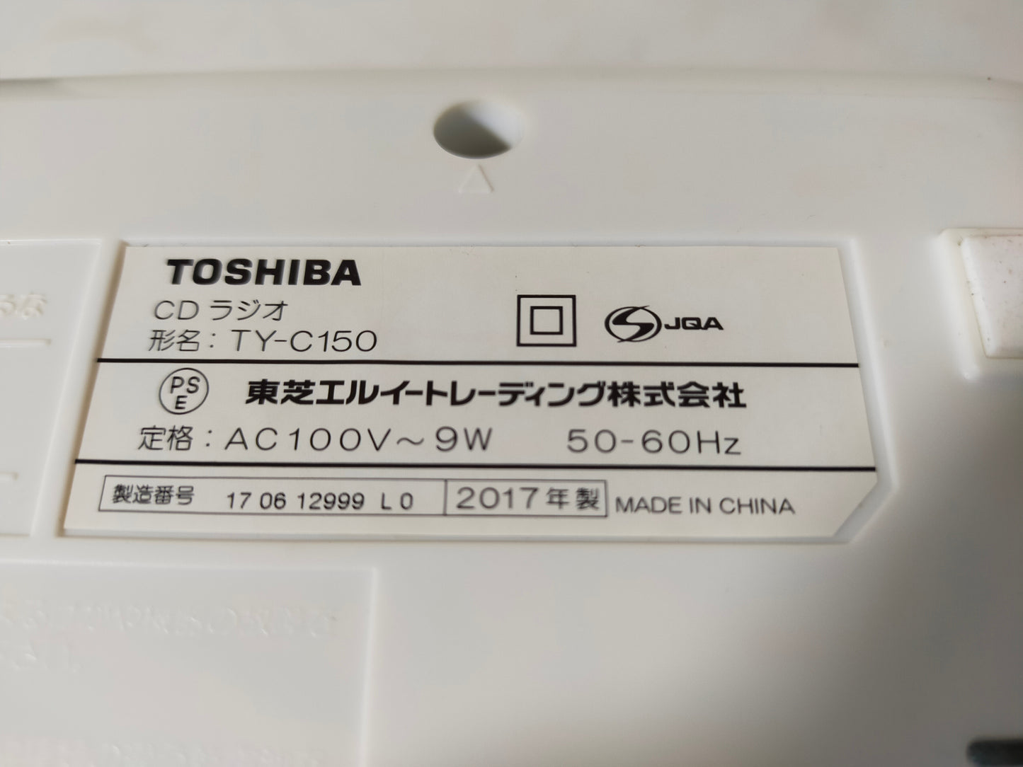 【サテライト】 CDラジオ 東芝 TY-C150-L