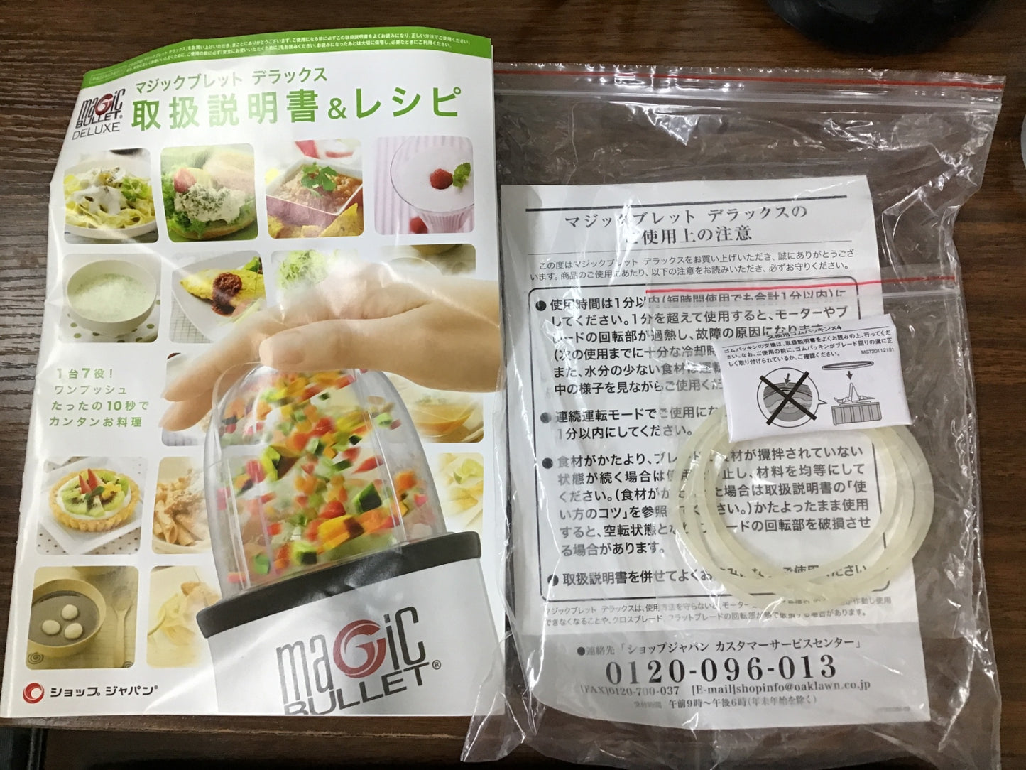 【深草店】Shop Japan(ショップジャパン) マジックブレットデラックス コンパクト 小型ミキサー MGT