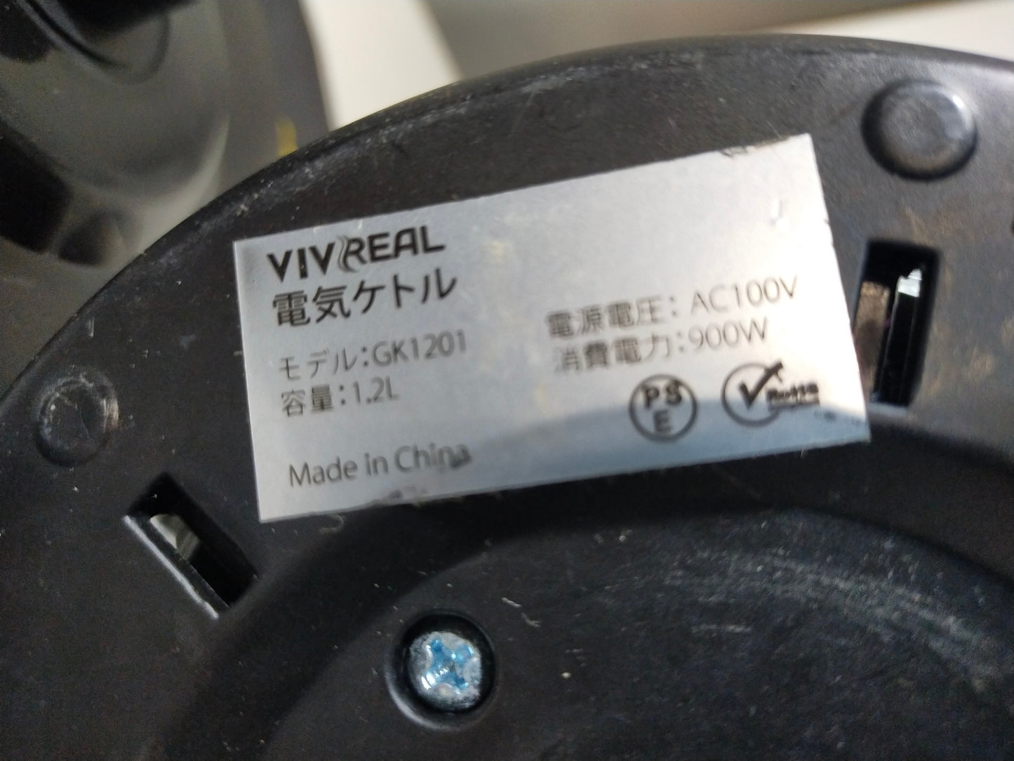 【サテライト】 電気ケトル 1.2L GK1201