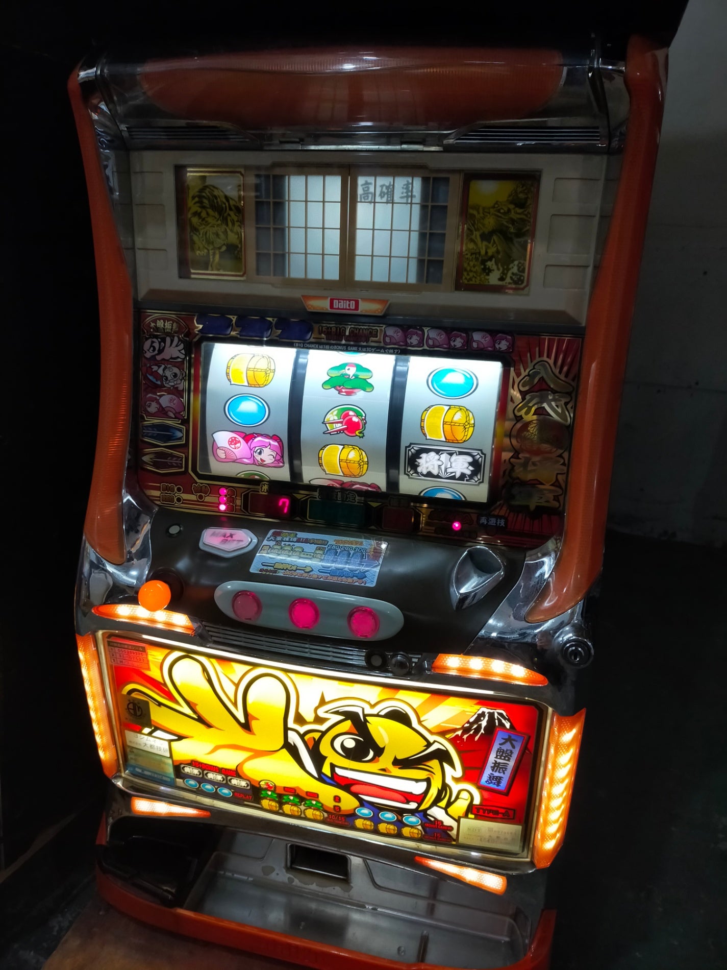 【サテライト】パチスロ実機 吉宗 吉宗パネル 4号機 【発送不可】