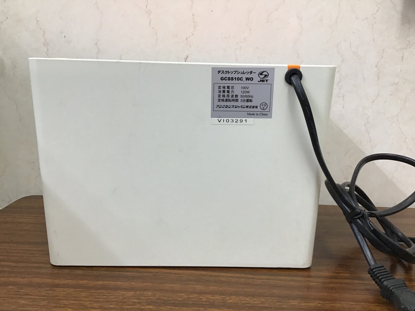 【深草店】 シュレッダー