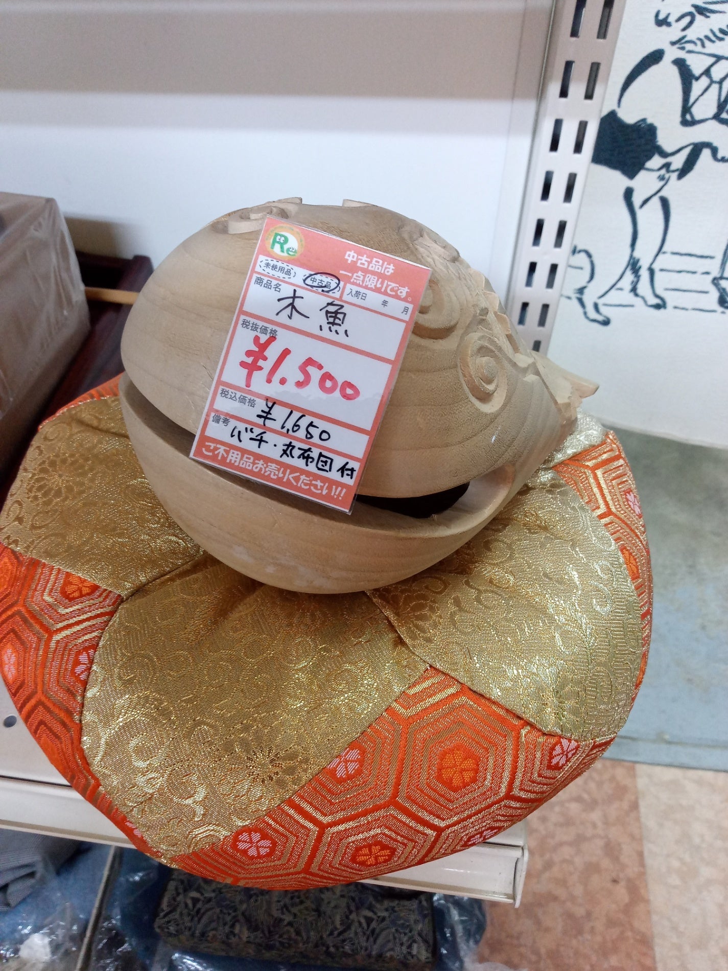 【深草店】 木魚
