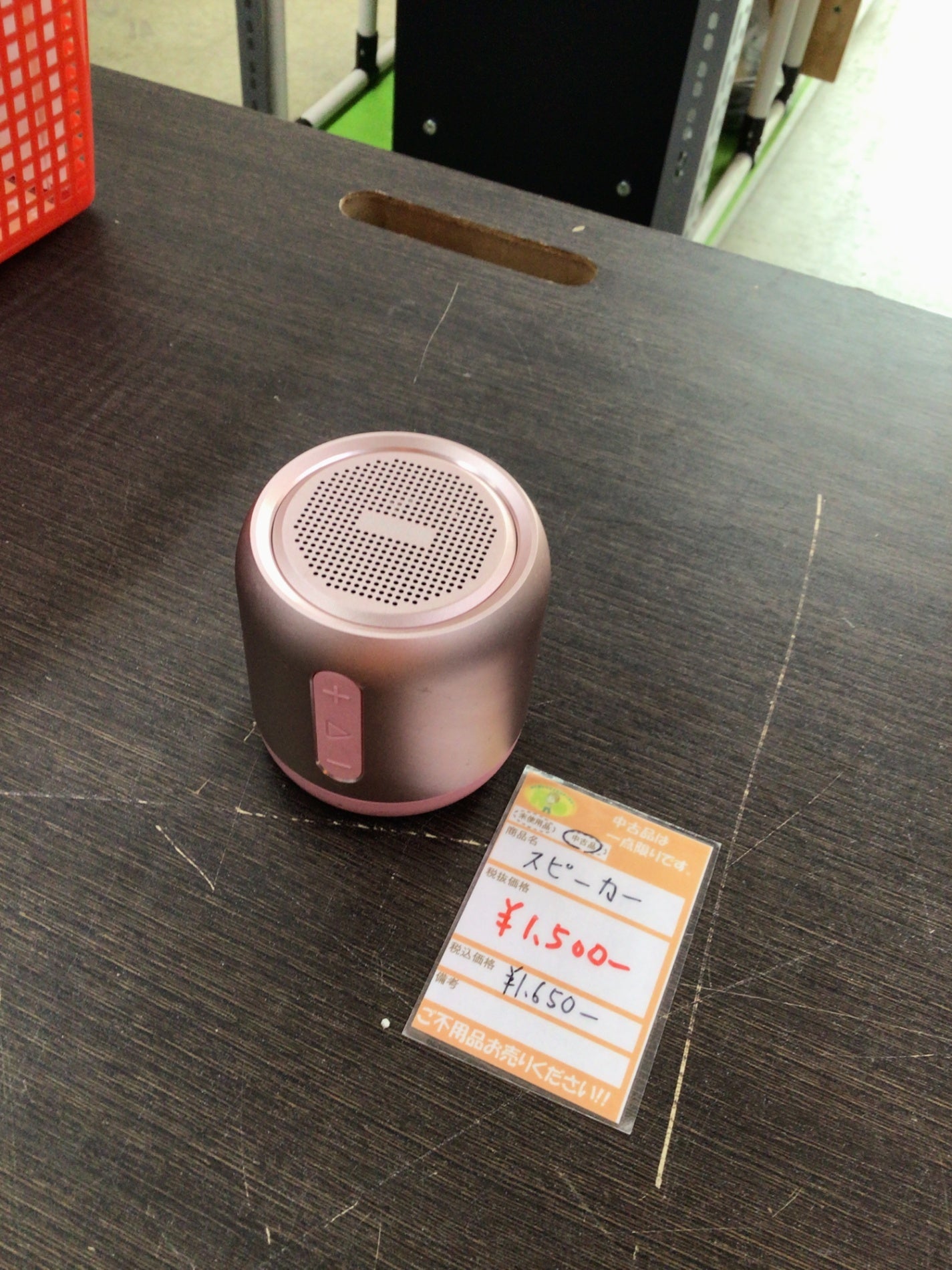 【深草店】スピーカー ピンク
