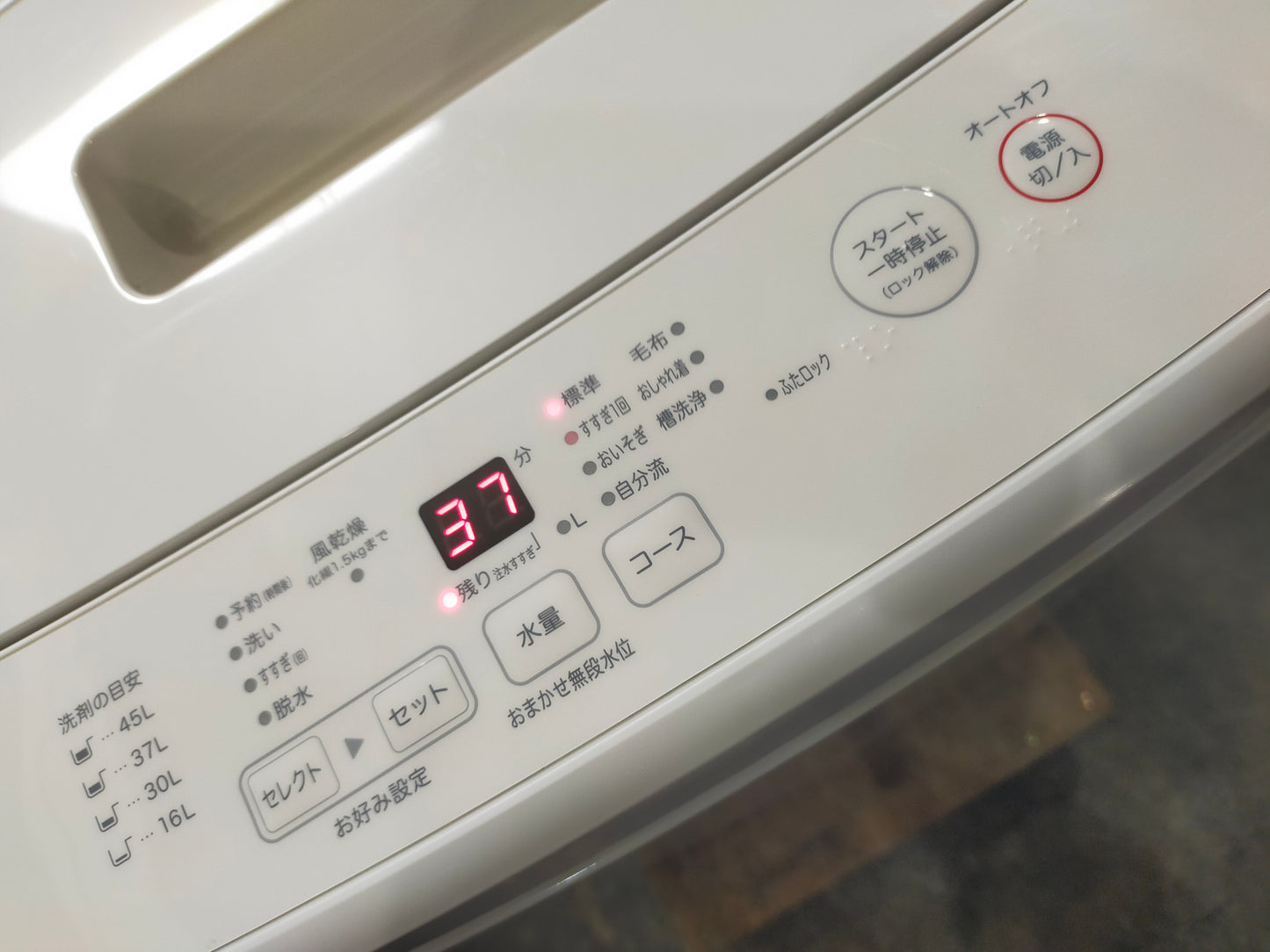 【サテライト】洗濯機 無印良品 MJ-W50A 5.0㎏ 2019年製